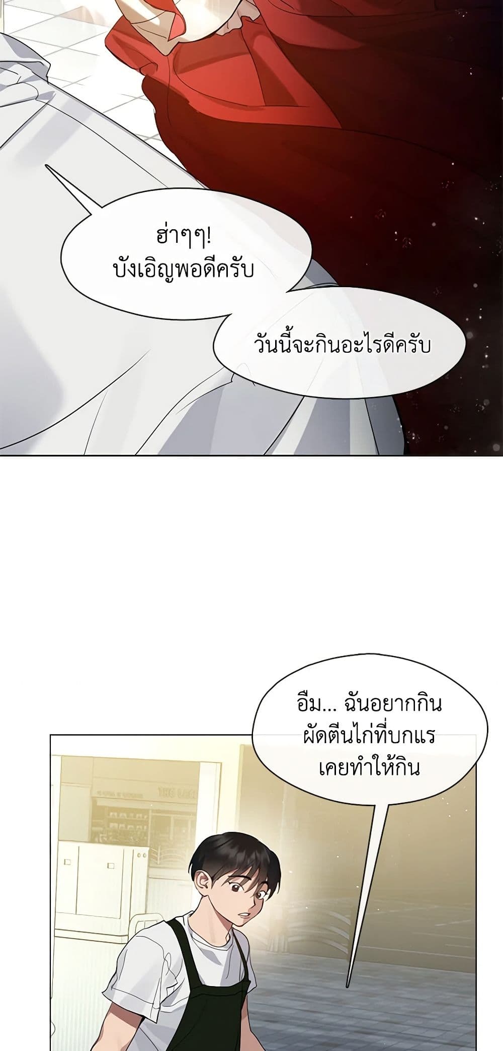 อ่านมังงะ Restaurant in the After Life หน้าที่ 37 แปลไทย