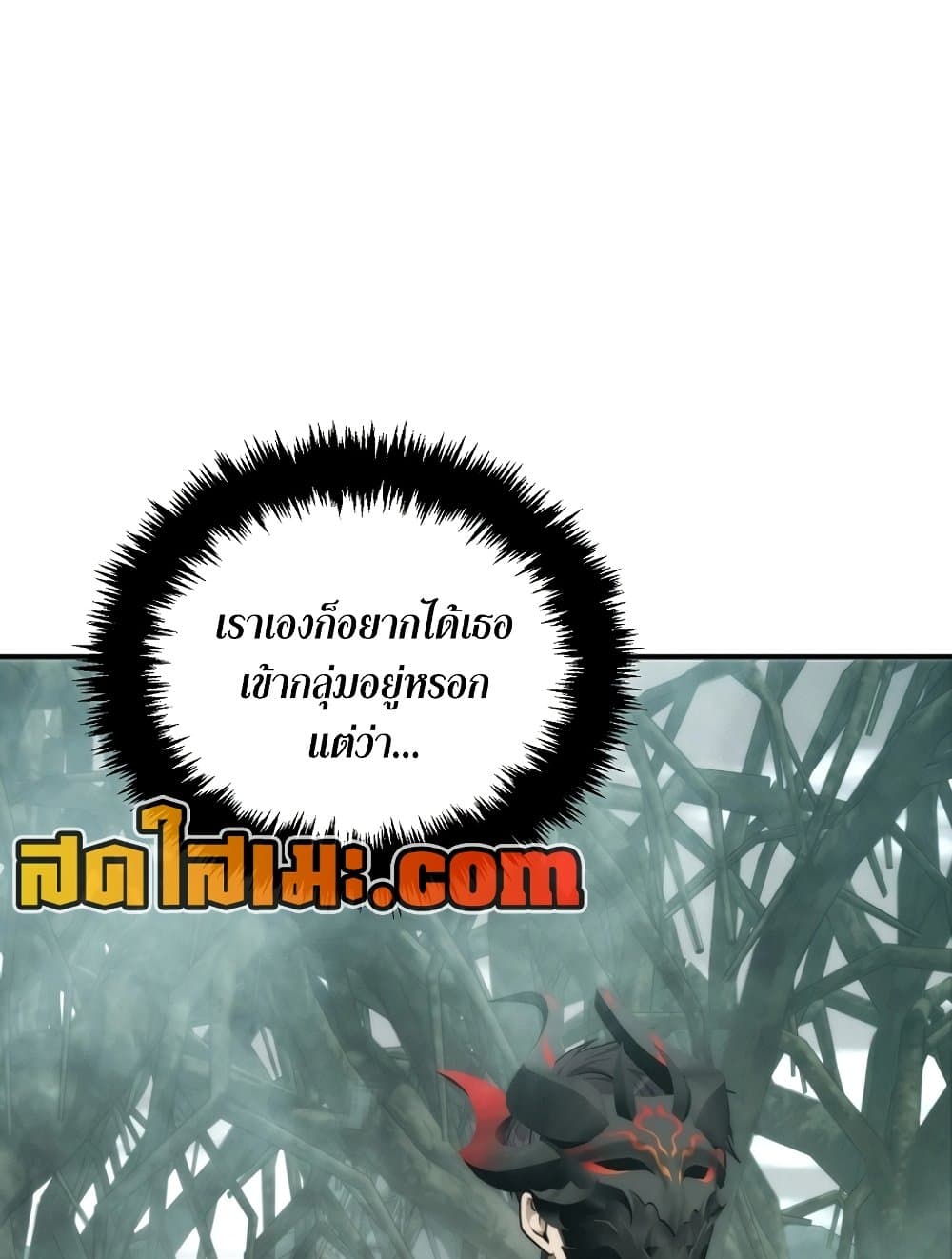 อ่านมังงะ ranker-who-lives-a-second-time หน้าที่ 110 แปลไทย