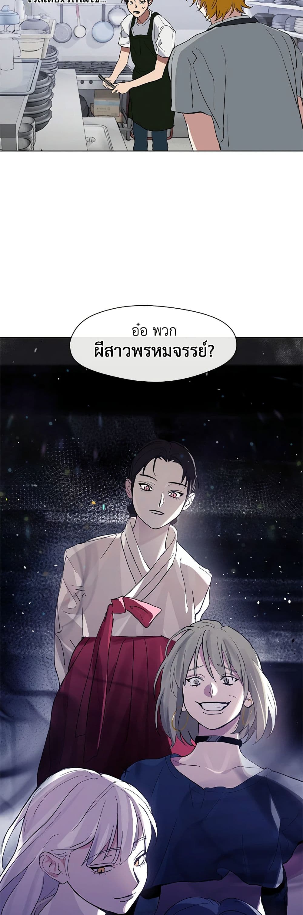 อ่านมังงะ Restaurant in the After Life หน้าที่ 65 แปลไทย อ่านมังงะ Restaurant in the After Life หน้าที่ 65 แปลไทย