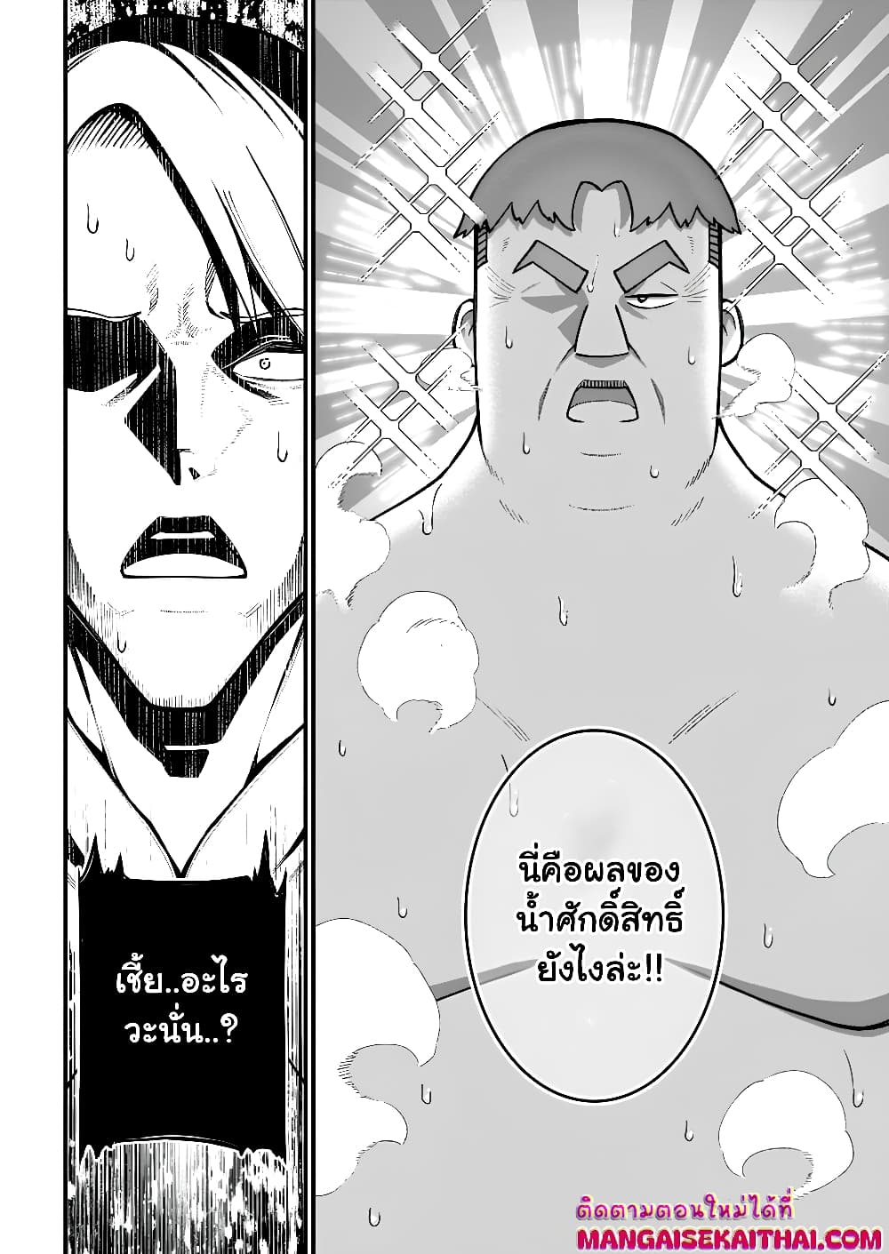 อ่านมังงะ harem-ou-no-isekai-press-manyuuki หน้าที่ 11 แปลไทย