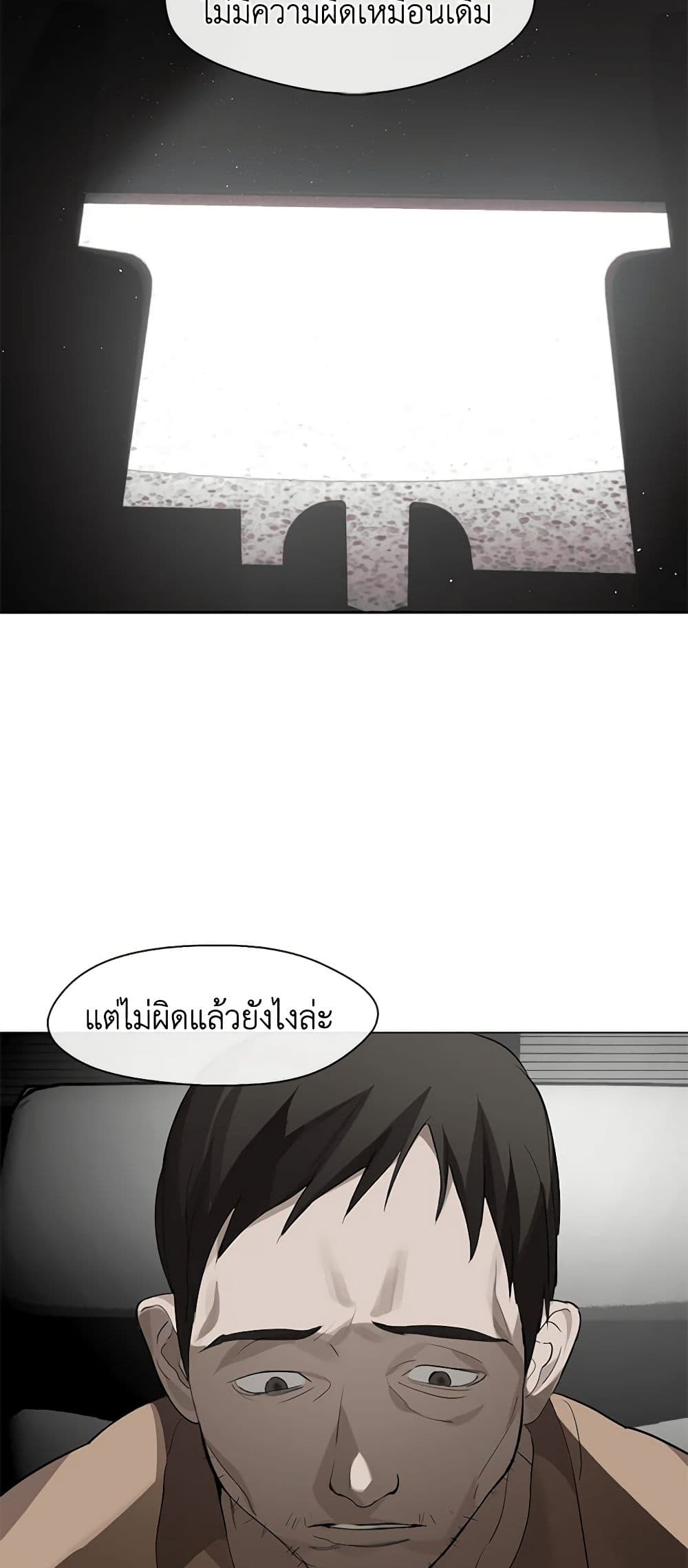 อ่านมังงะ Restaurant in the After Life หน้าที่ 65 แปลไทย
