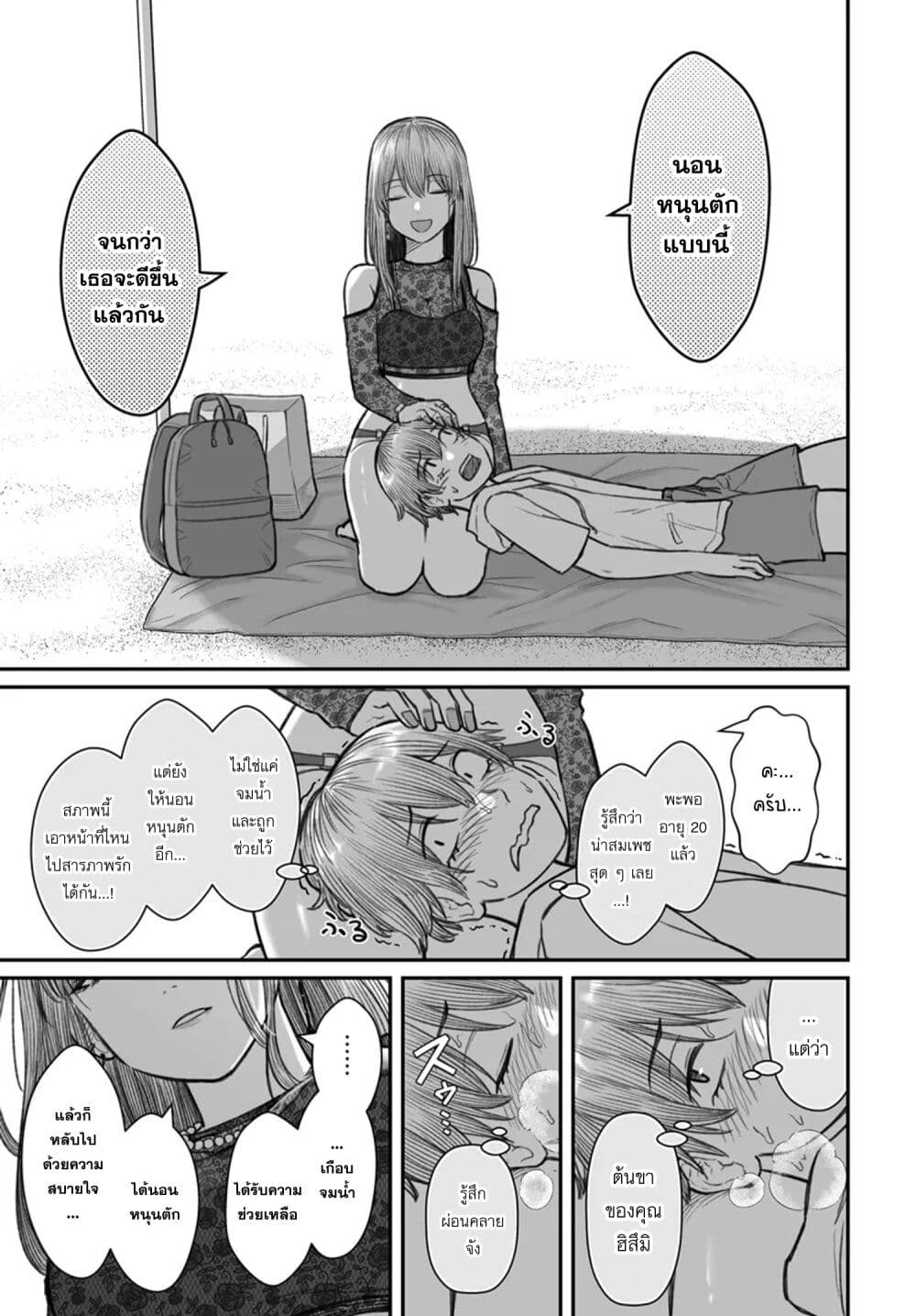 อ่านมังงะ Dame Ningen no Itoshikata หน้าที่ 6 แปลไทย
