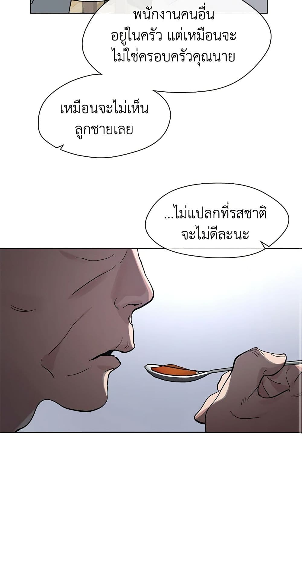 อ่านมังงะ Restaurant in the After Life หน้าที่ 41 แปลไทย