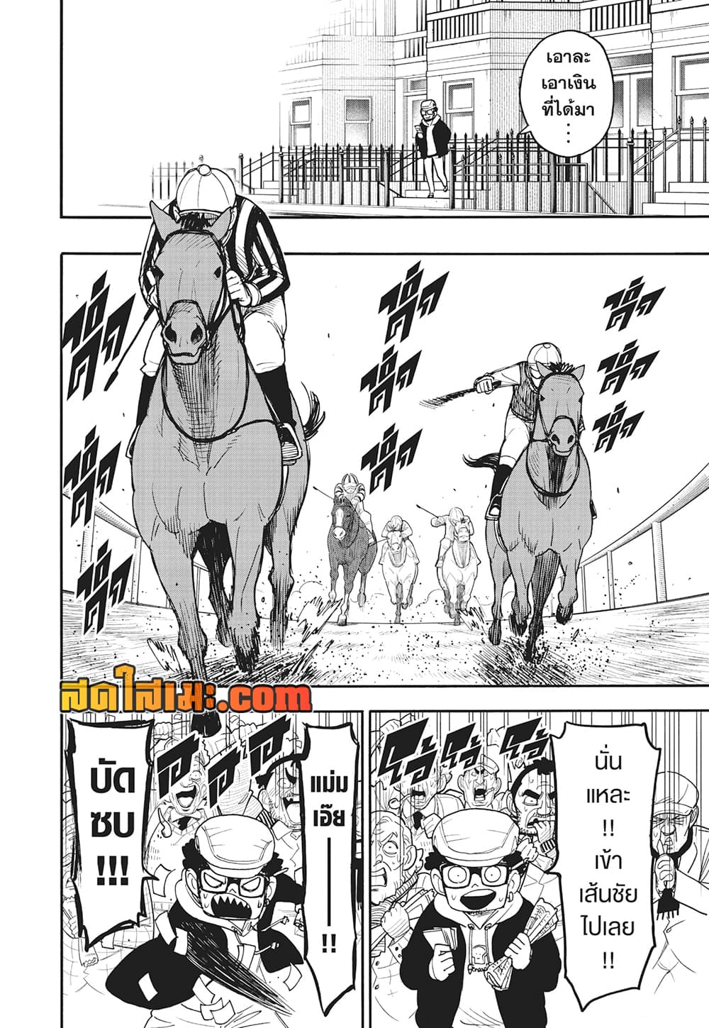อ่านมังงะ Spy X Family ภารกิจลับครอบครัววายป่วง หน้าที่ 5 แปลไทย