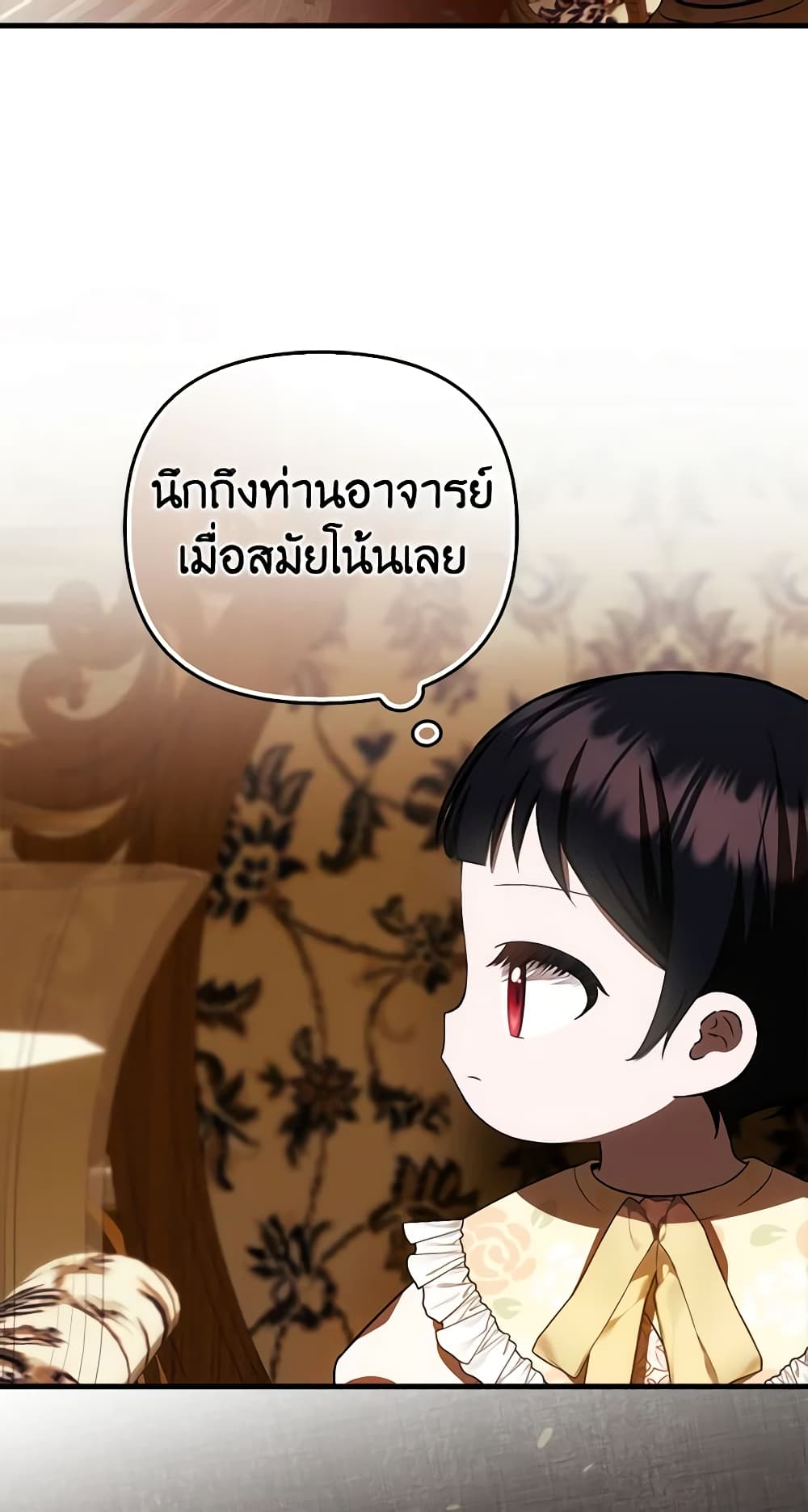 อ่านมังงะ It’s My First Time Being Loved หน้าที่ 57 แปลไทย