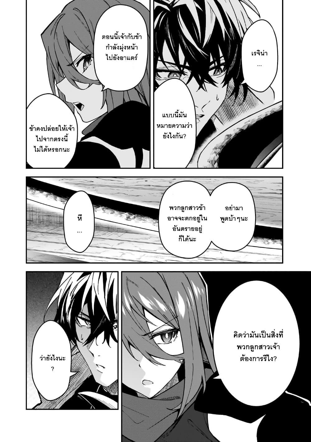อ่านมังงะ S Rank Boukensha de aru Ore no Musume-tachi wa Juudo no Father Con deshita หน้าที่ 6 แปลไทย