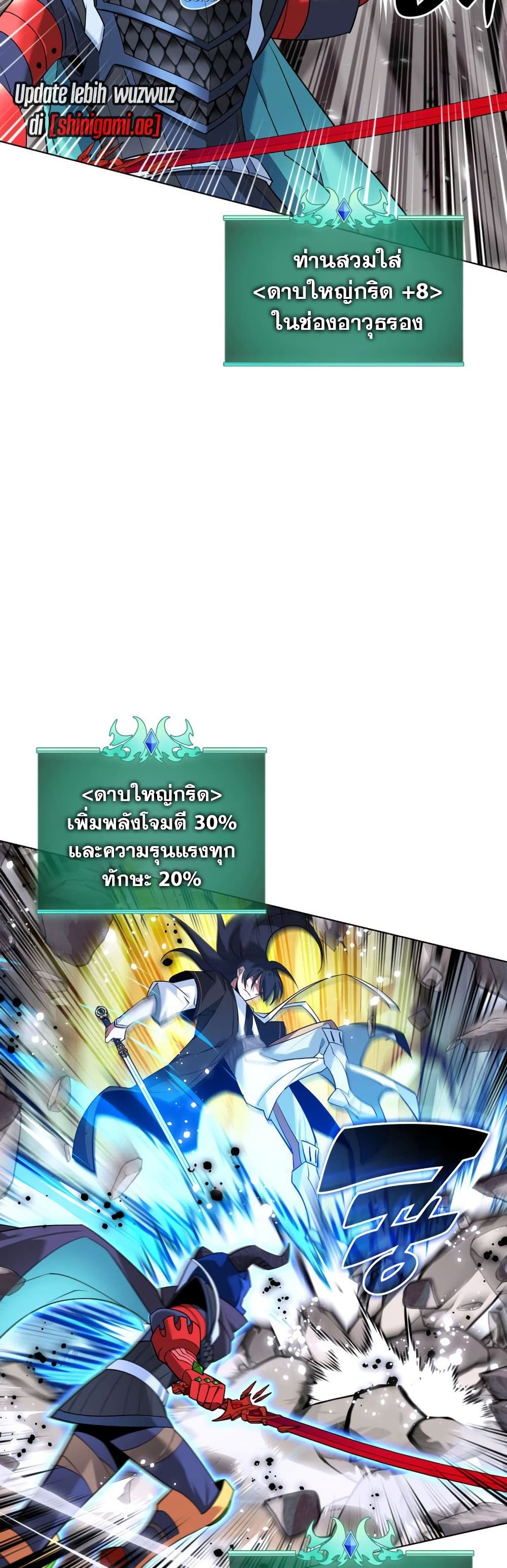 อ่านมังงะ Overgeared (Remake) หน้าที่ 97 แปลไทย