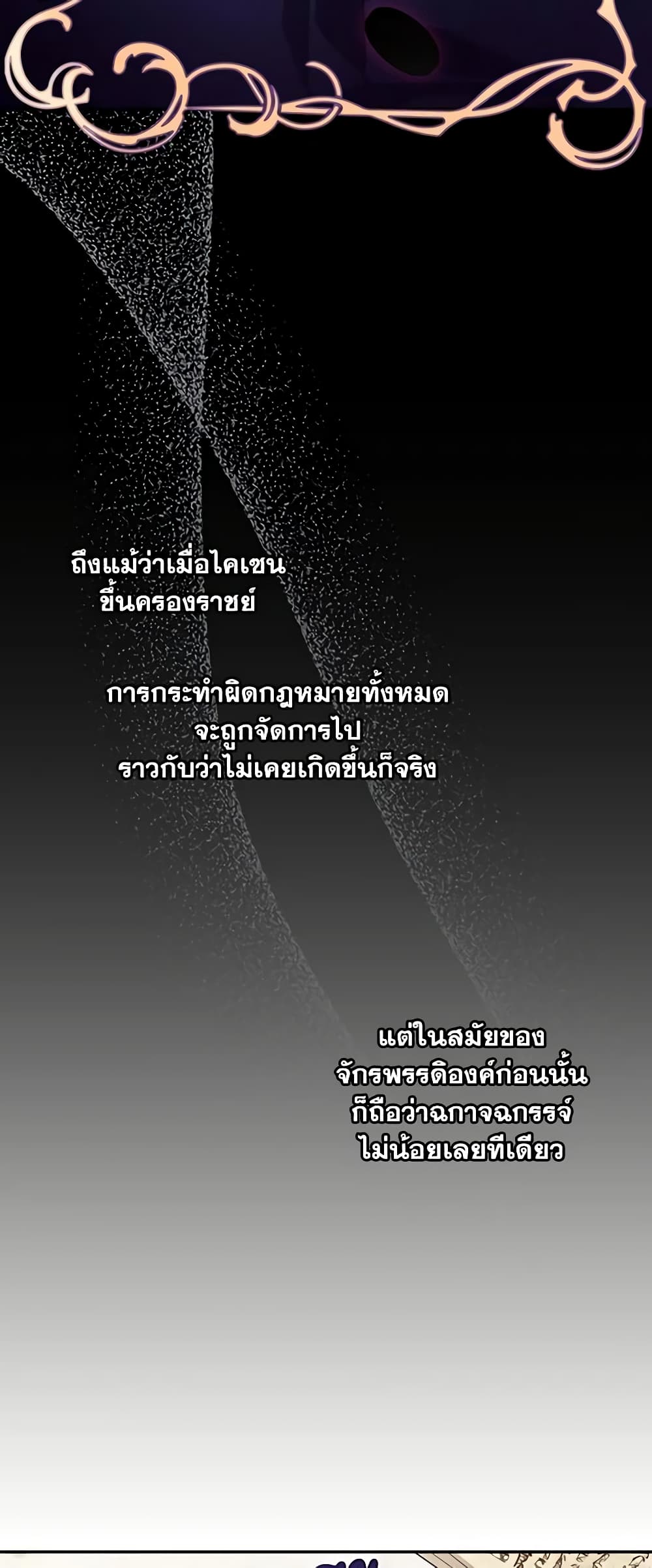 อ่านมังงะ how-to-hide-the-emperors-child หน้าที่ 27 แปลไทย