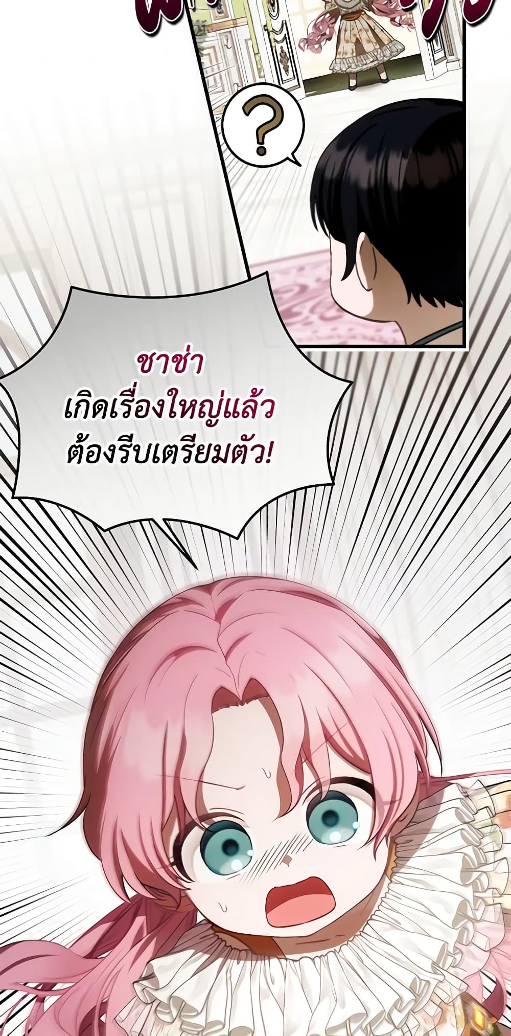 อ่านมังงะ It’s My First Time Being Loved หน้าที่ 71 แปลไทย