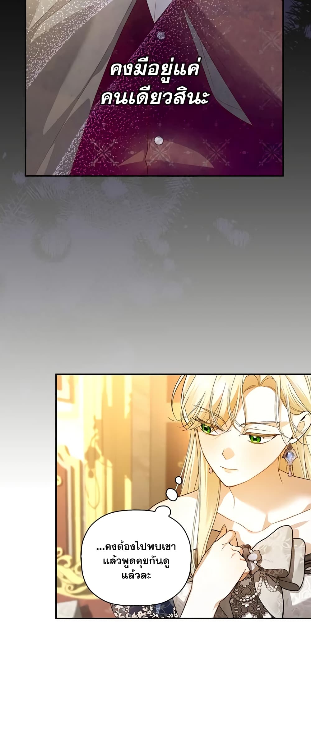 อ่านมังงะ how-to-hide-the-emperors-child หน้าที่ 46 แปลไทย