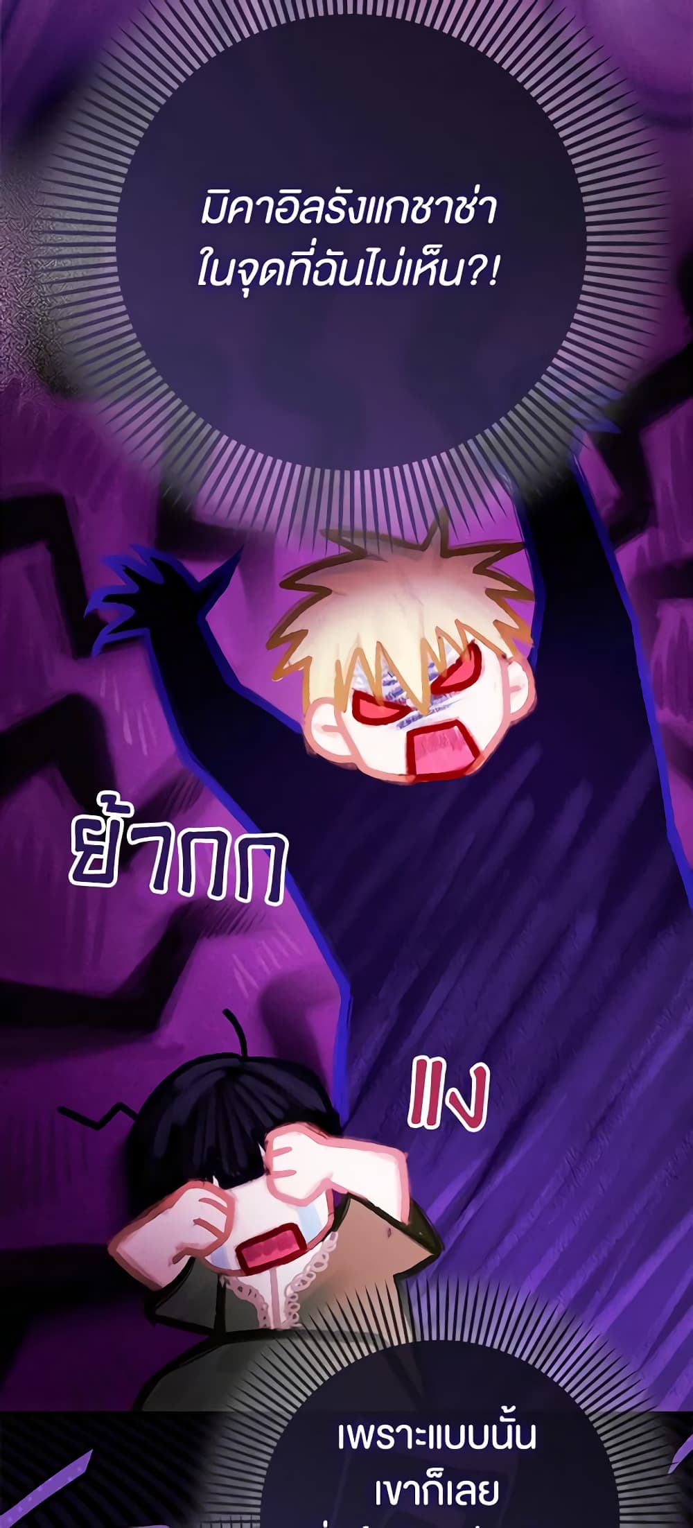 อ่านมังงะ It’s My First Time Being Loved หน้าที่ 41 แปลไทย