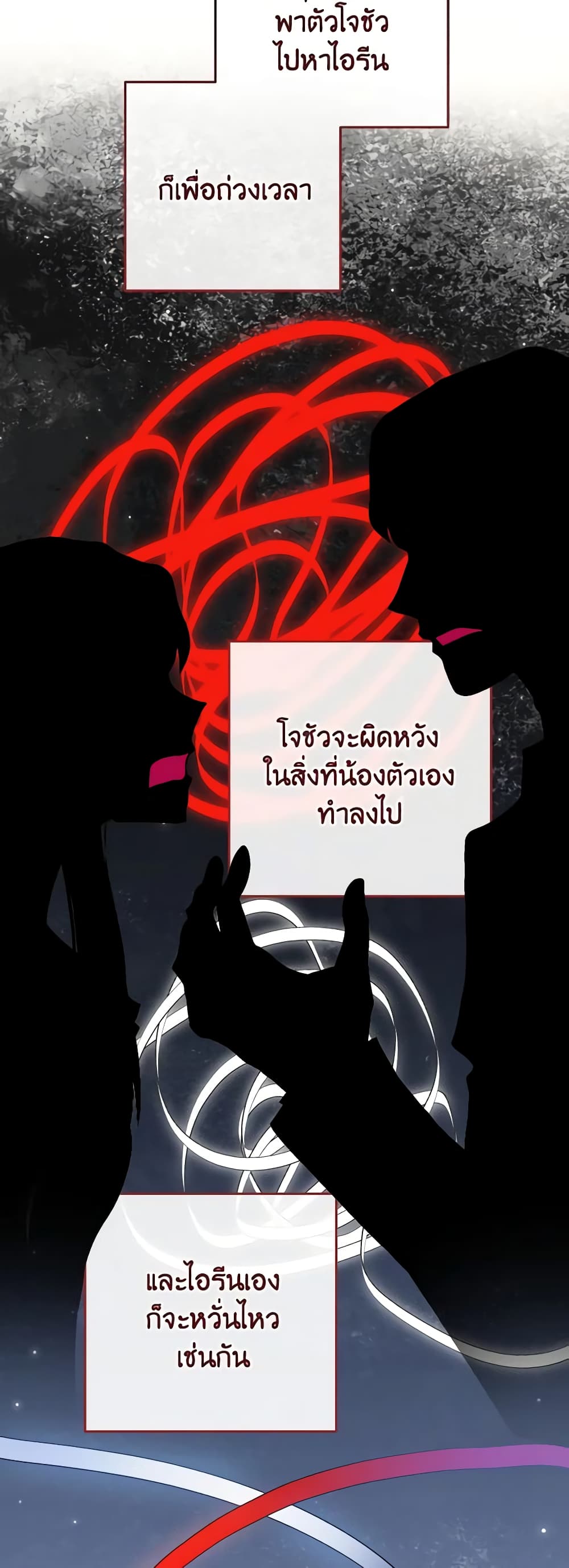 อ่านมังงะ the-young-lady-is-a-royal-chef หน้าที่ 35 แปลไทย