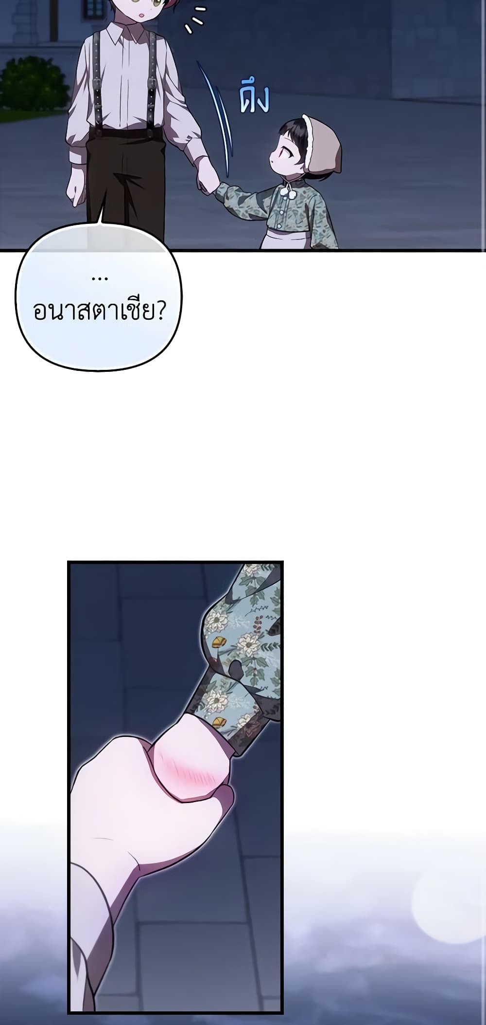 อ่านมังงะ It’s My First Time Being Loved หน้าที่ 17 แปลไทย