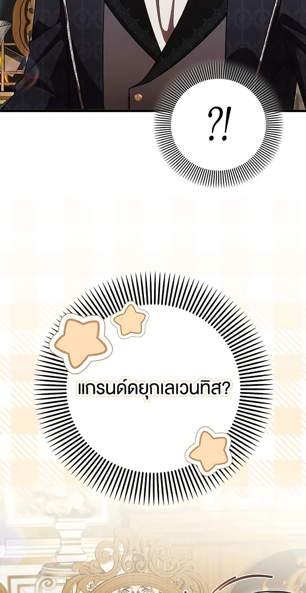 อ่านมังงะ It’s My First Time Being Loved หน้าที่ 67 แปลไทย