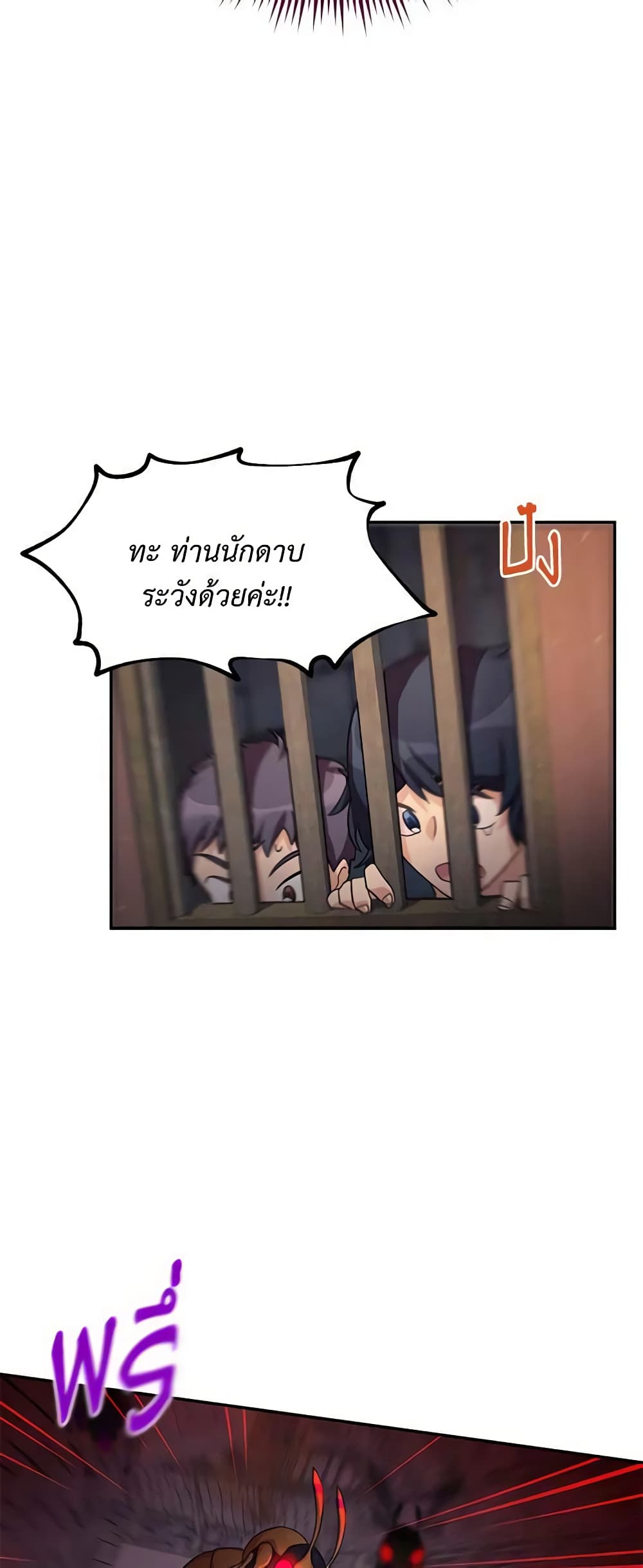 อ่านมังงะ The Soulless Duchess หน้าที่ 61 แปลไทย