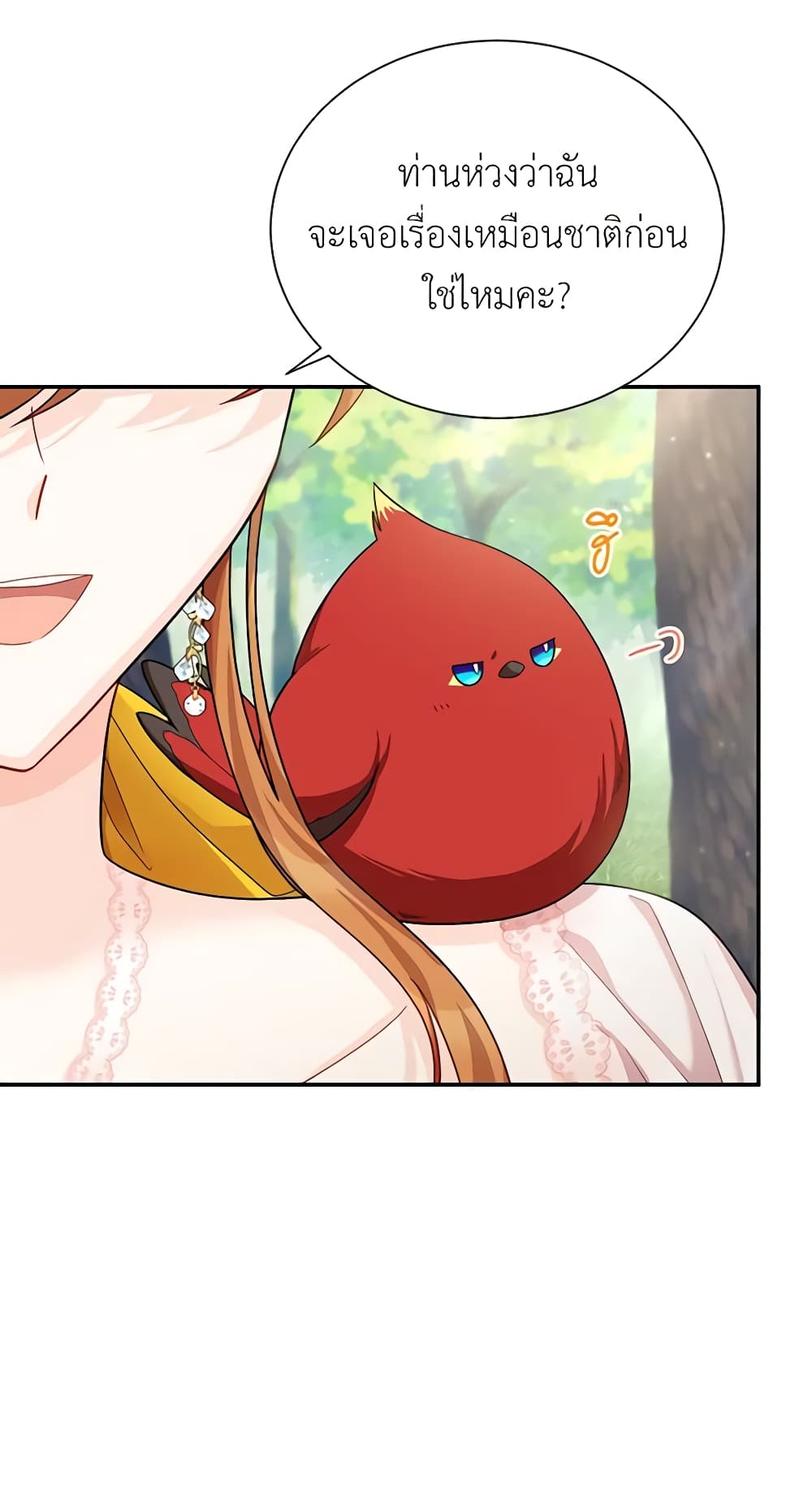 อ่านมังงะ The Soulless Duchess หน้าที่ 47 แปลไทย