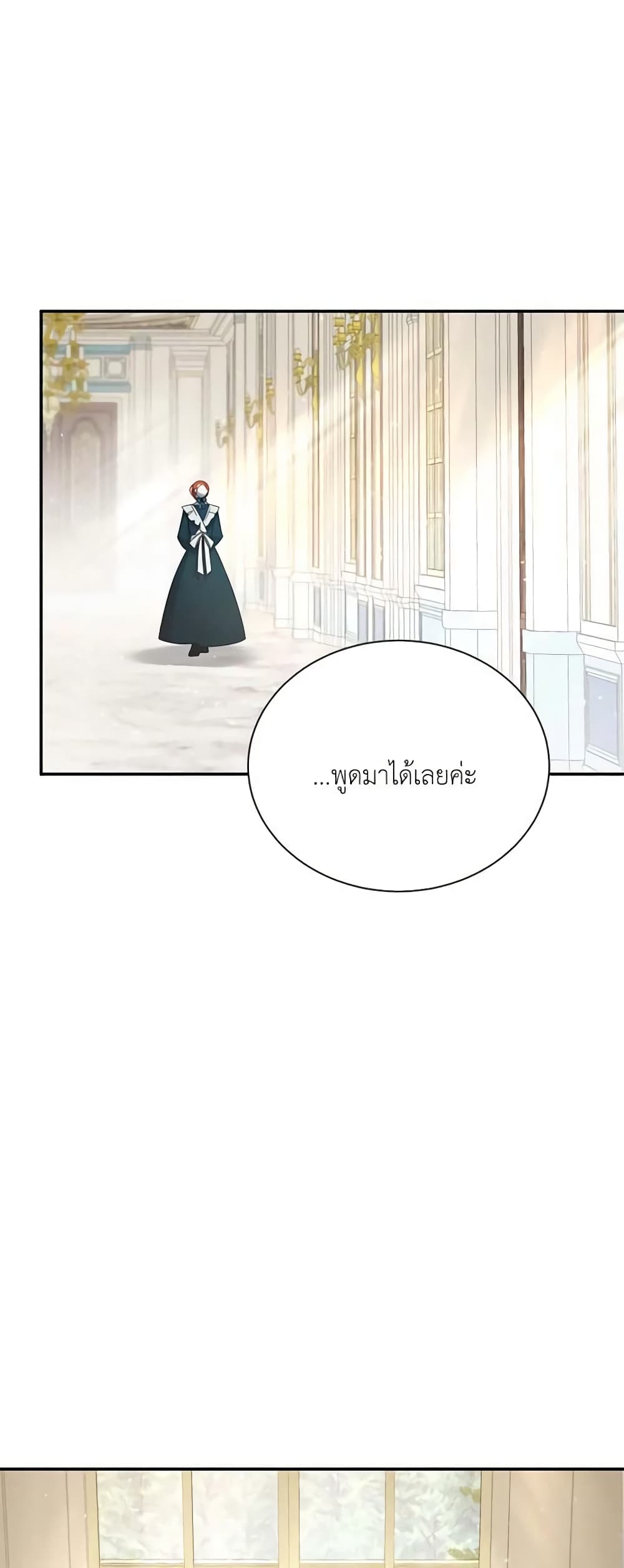 อ่านมังงะ The Soulless Duchess หน้าที่ 67 แปลไทย