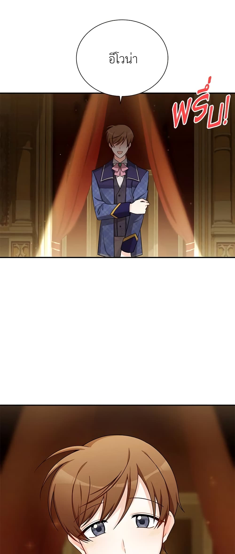 อ่านมังงะ The Soulless Duchess หน้าที่ 23 แปลไทย