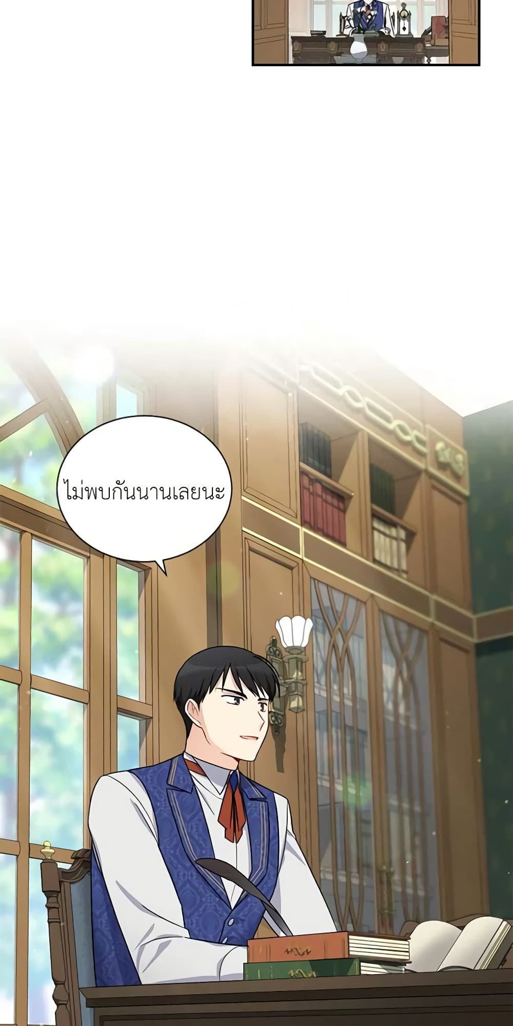 อ่านมังงะ The Soulless Duchess หน้าที่ 43 แปลไทย