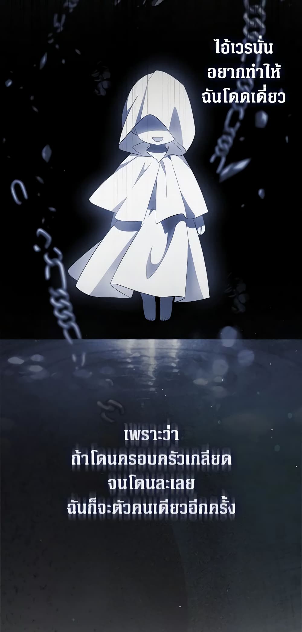 อ่านมังงะ It’s My First Time Being Loved หน้าที่ 79 แปลไทย
