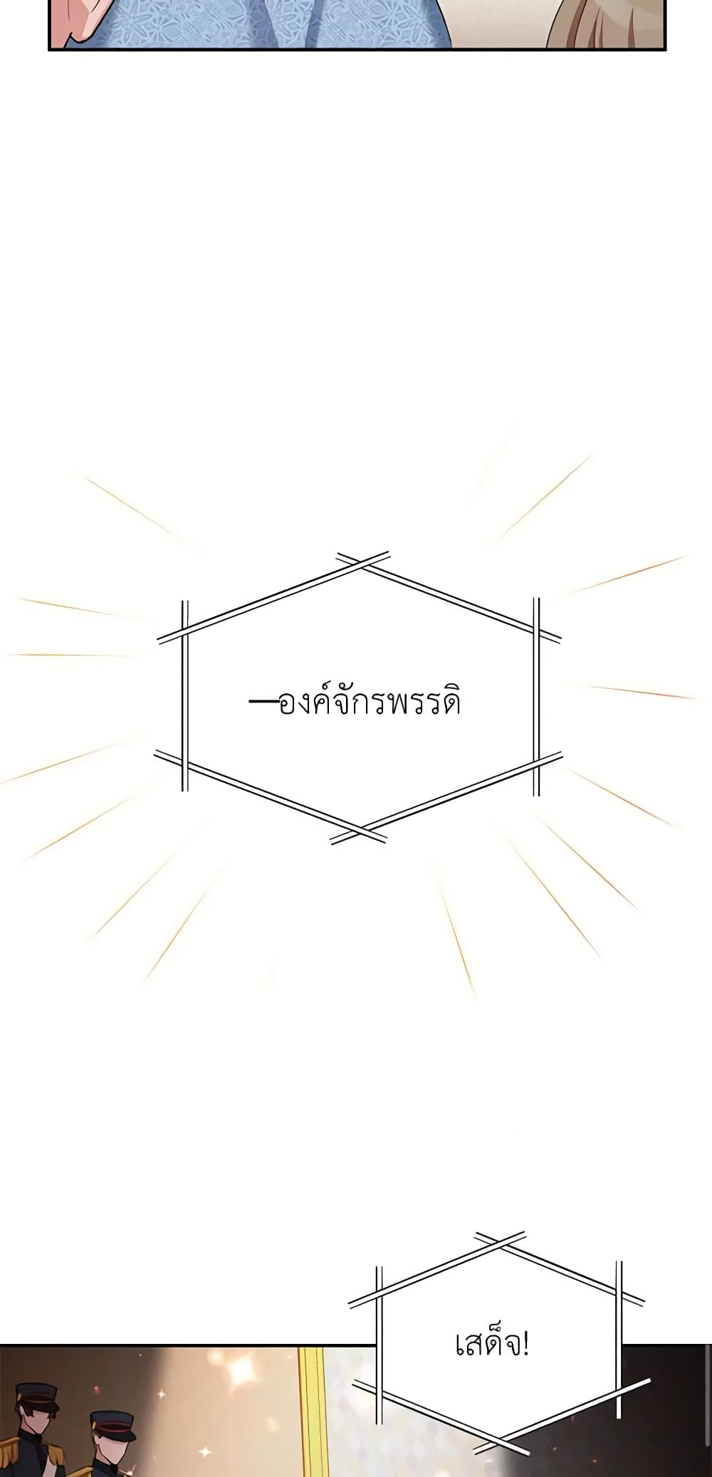 อ่านมังงะ The Soulless Duchess หน้าที่ 23 แปลไทย