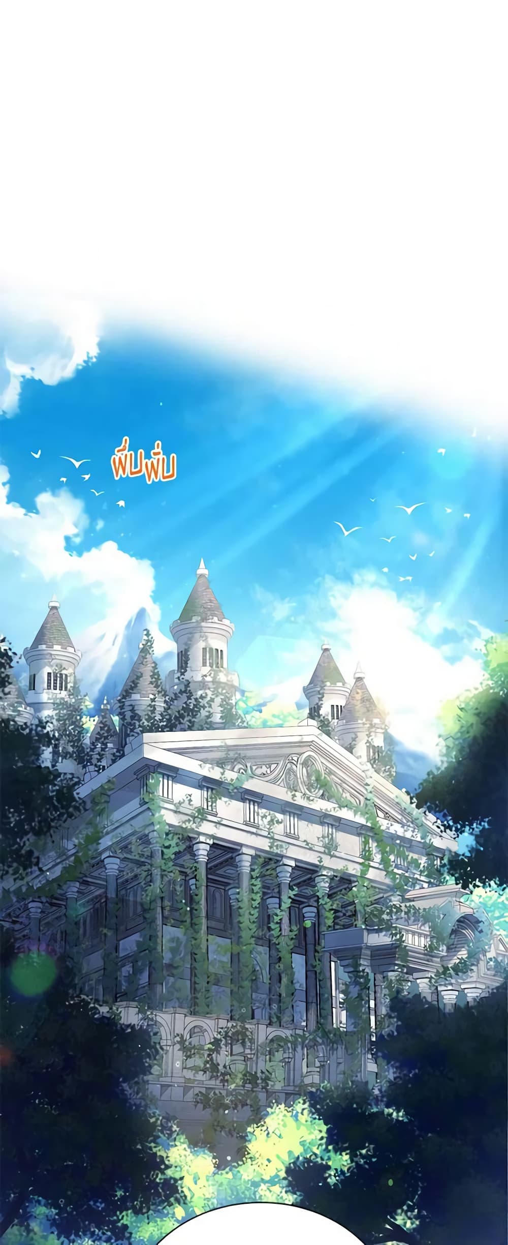 อ่านมังงะ The Soulless Duchess หน้าที่ 3 แปลไทย