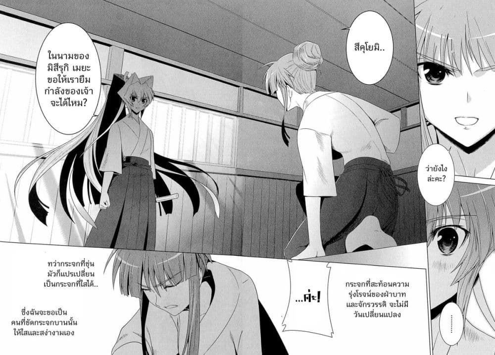 อ่านมังงะ muv-luv-alternative-moonlight-over-the-dark-night หน้าที่ 36 แปลไทย