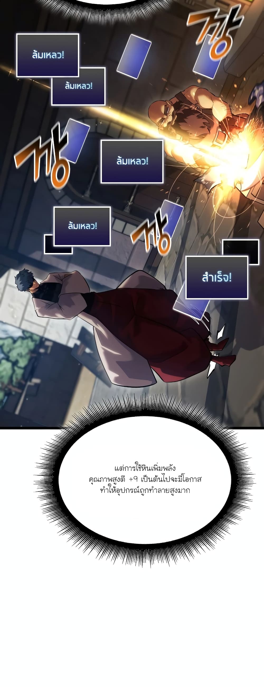 อ่านมังงะ Return of the SSS-Class Ranker หน้าที่ 107 แปลไทย
