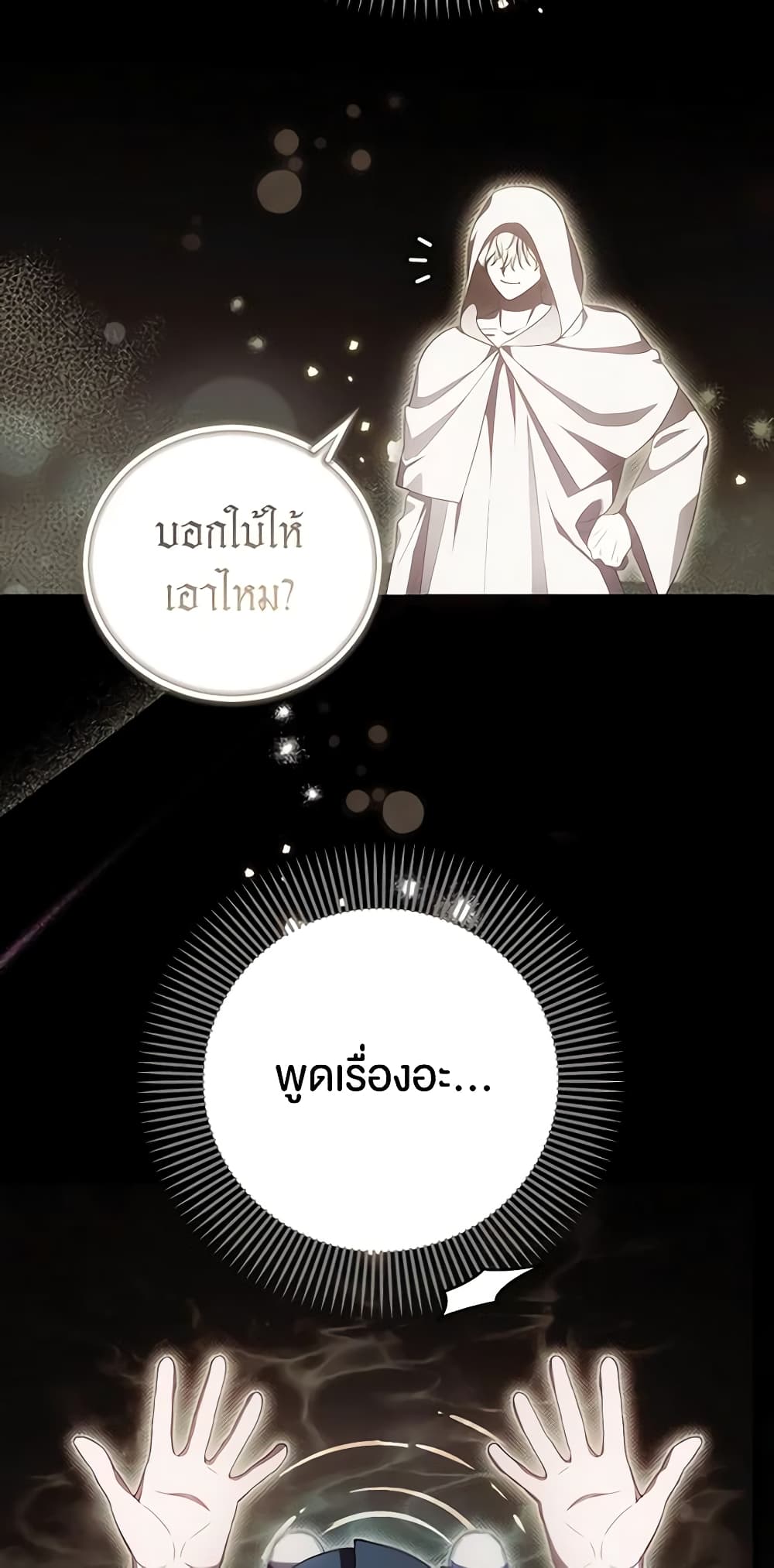 อ่านมังงะ It’s My First Time Being Loved หน้าที่ 17 แปลไทย