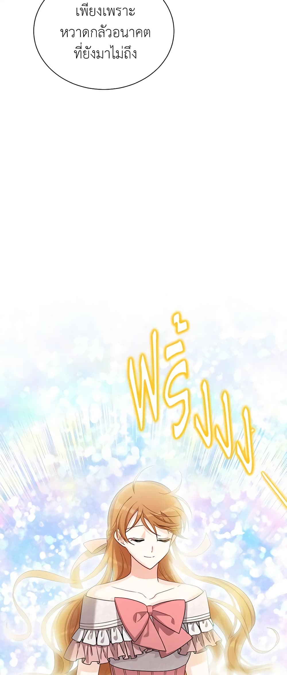 อ่านมังงะ The Soulless Duchess หน้าที่ 81 แปลไทย