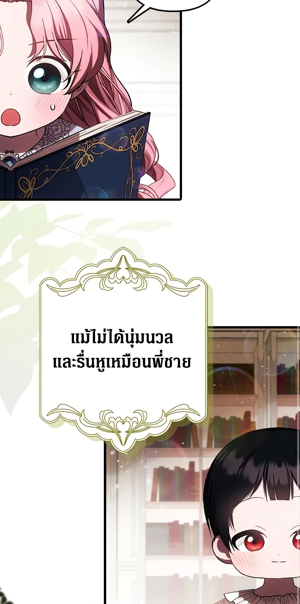 อ่านมังงะ It’s My First Time Being Loved หน้าที่ 35 แปลไทย