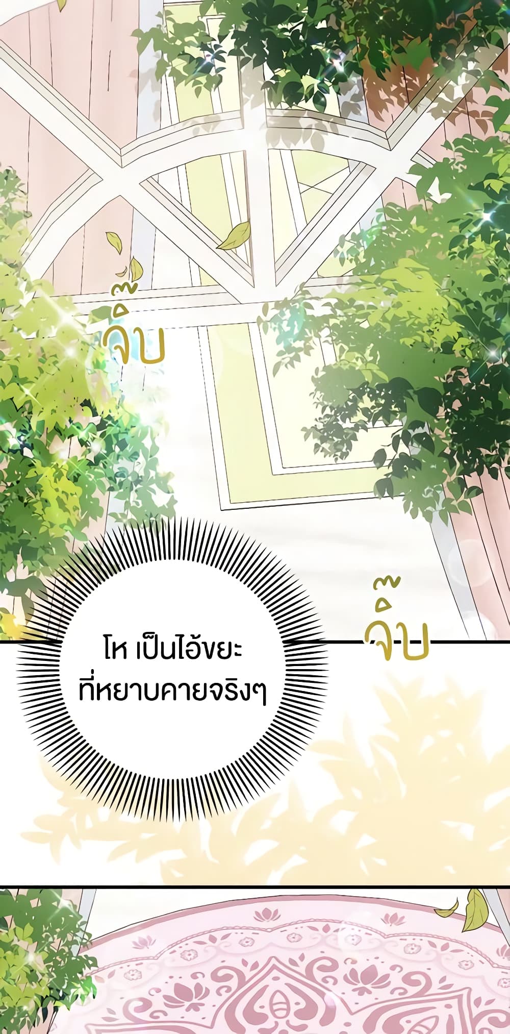 อ่านมังงะ It’s My First Time Being Loved หน้าที่ 41 แปลไทย