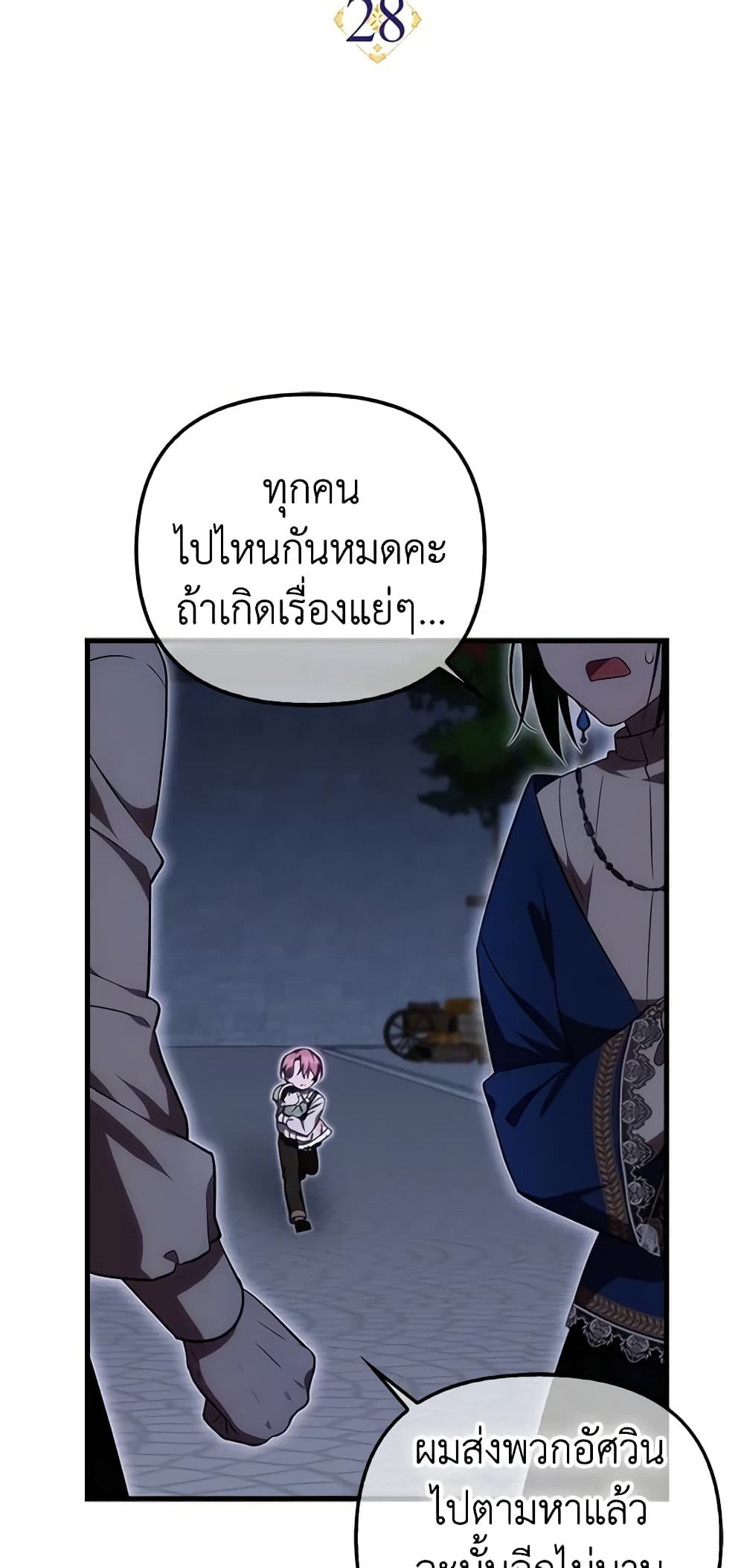 อ่านมังงะ It’s My First Time Being Loved หน้าที่ 37 แปลไทย