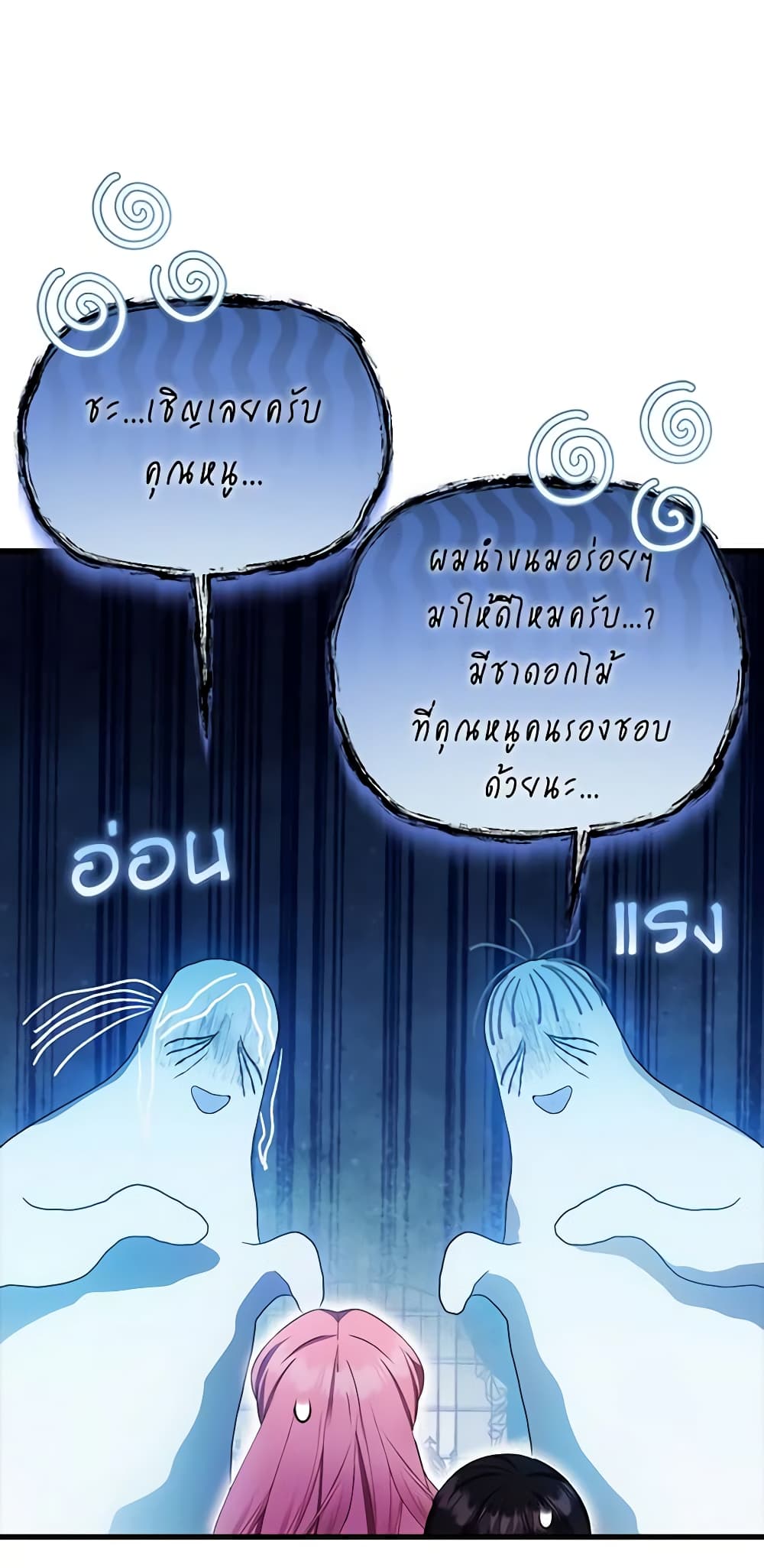 อ่านมังงะ It’s My First Time Being Loved หน้าที่ 25 แปลไทย
