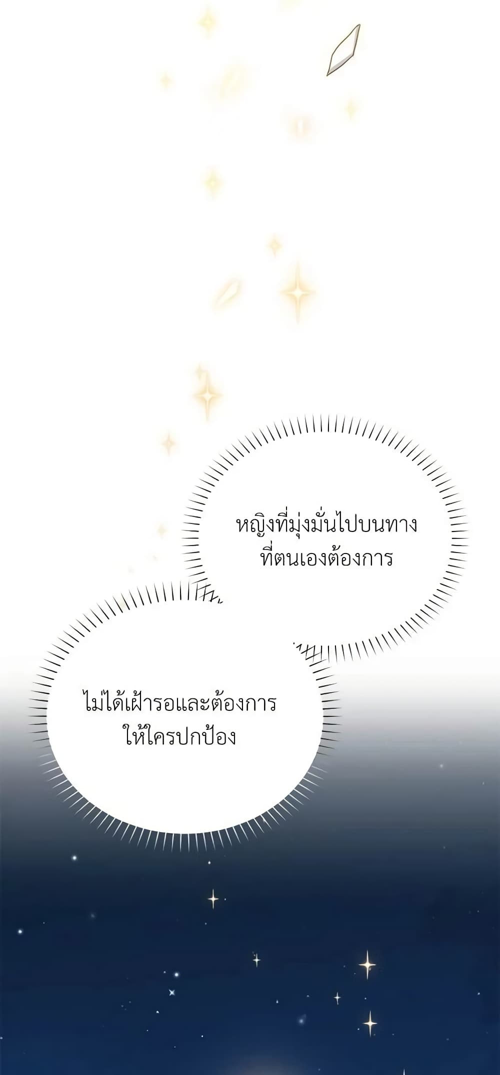 อ่านมังงะ The Soulless Duchess หน้าที่ 21 แปลไทย