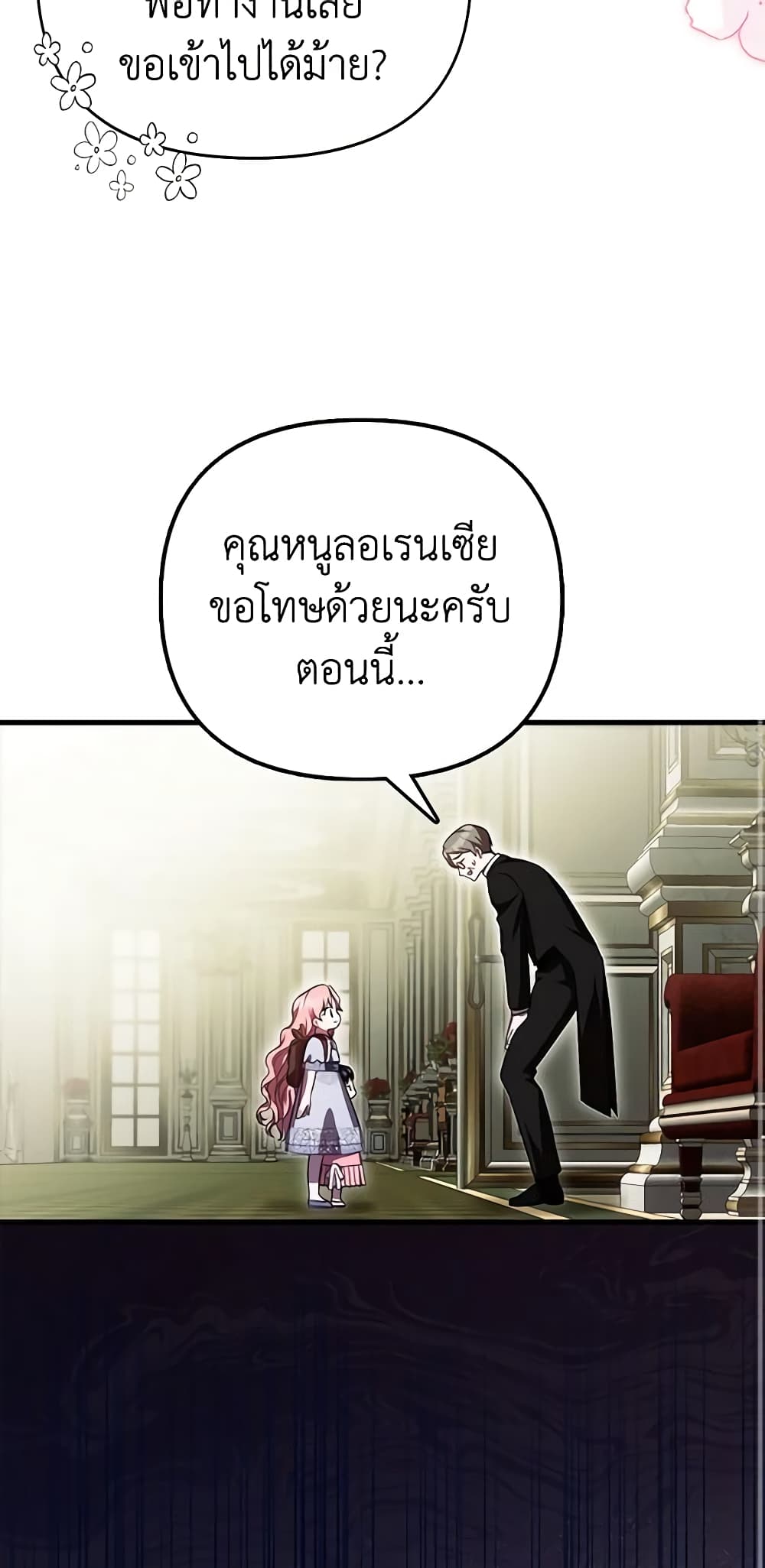 อ่านมังงะ It’s My First Time Being Loved หน้าที่ 11 แปลไทย