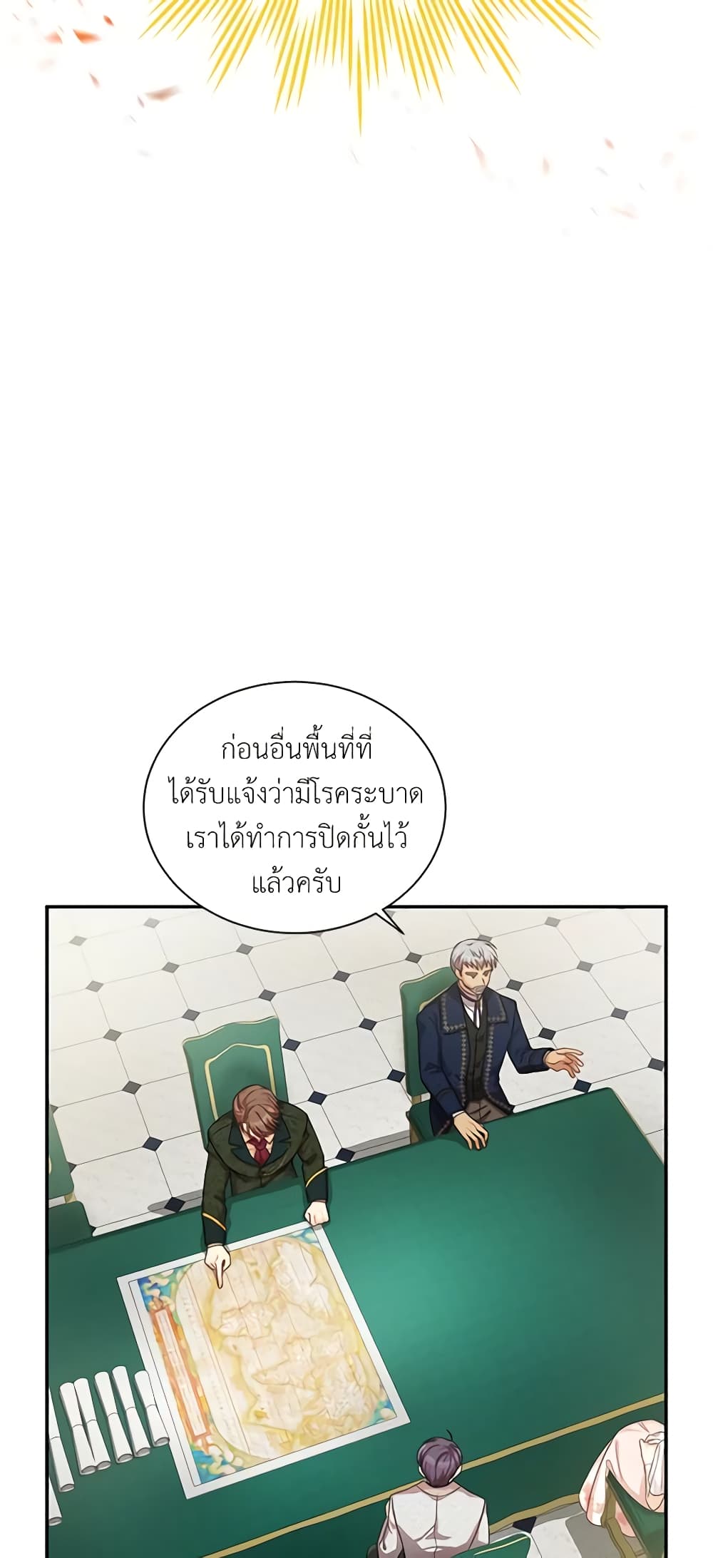 อ่านมังงะ The Soulless Duchess หน้าที่ 63 แปลไทย