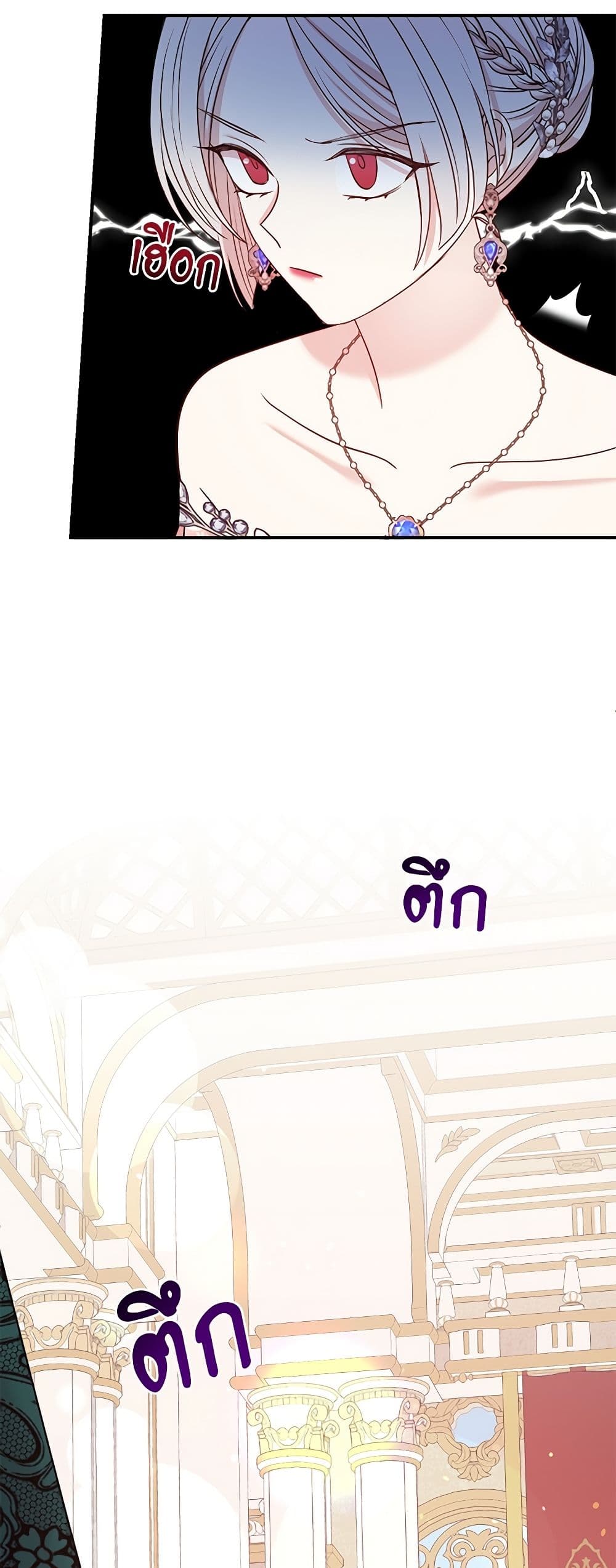 อ่านมังงะ i-cant-keep-up-with-my-stallion-duke หน้าที่ 15 แปลไทย