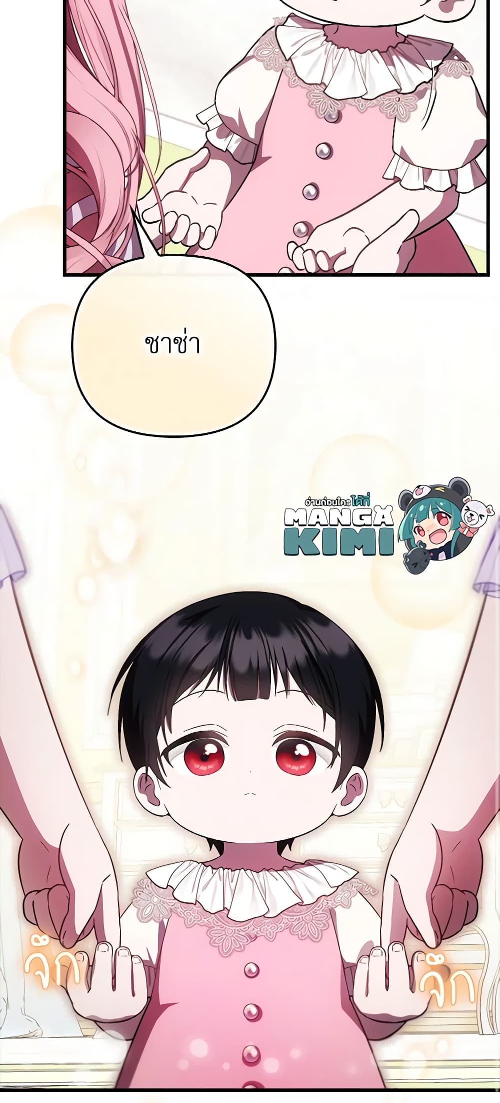 อ่านมังงะ It’s My First Time Being Loved หน้าที่ 57 แปลไทย