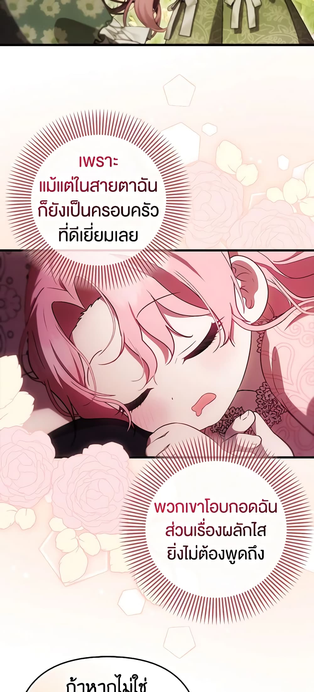 อ่านมังงะ It’s My First Time Being Loved หน้าที่ 11 แปลไทย