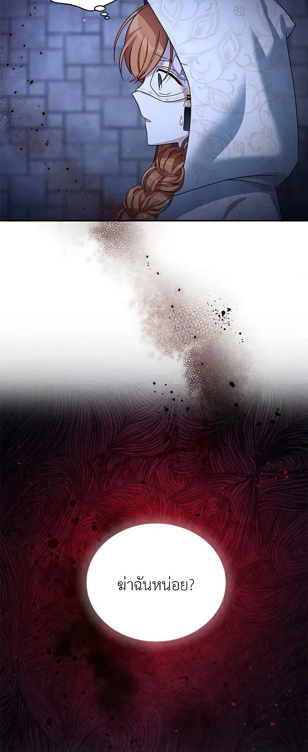 อ่านมังงะ The Soulless Duchess หน้าที่ 21 แปลไทย