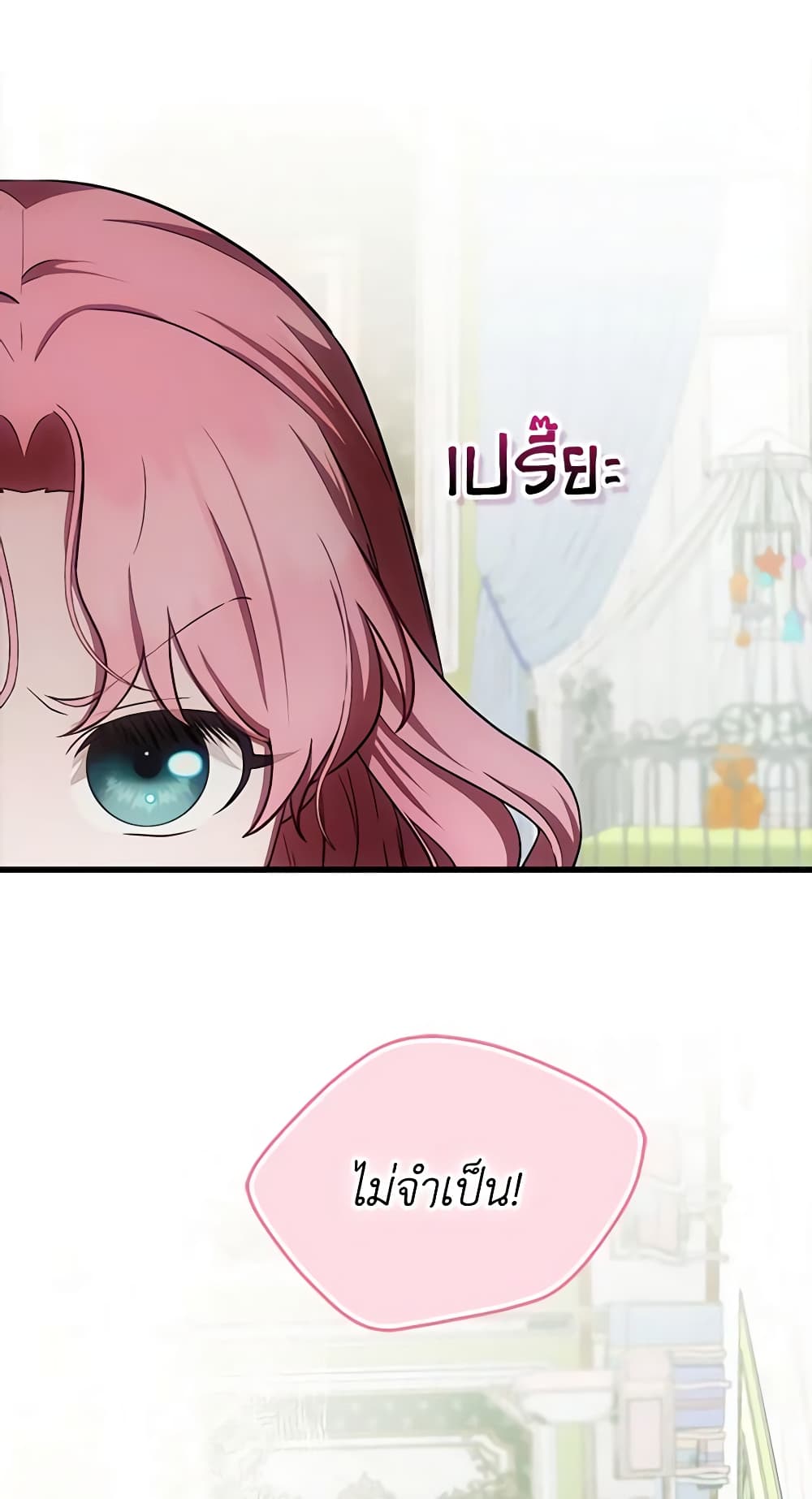 อ่านมังงะ It’s My First Time Being Loved หน้าที่ 7 แปลไทย