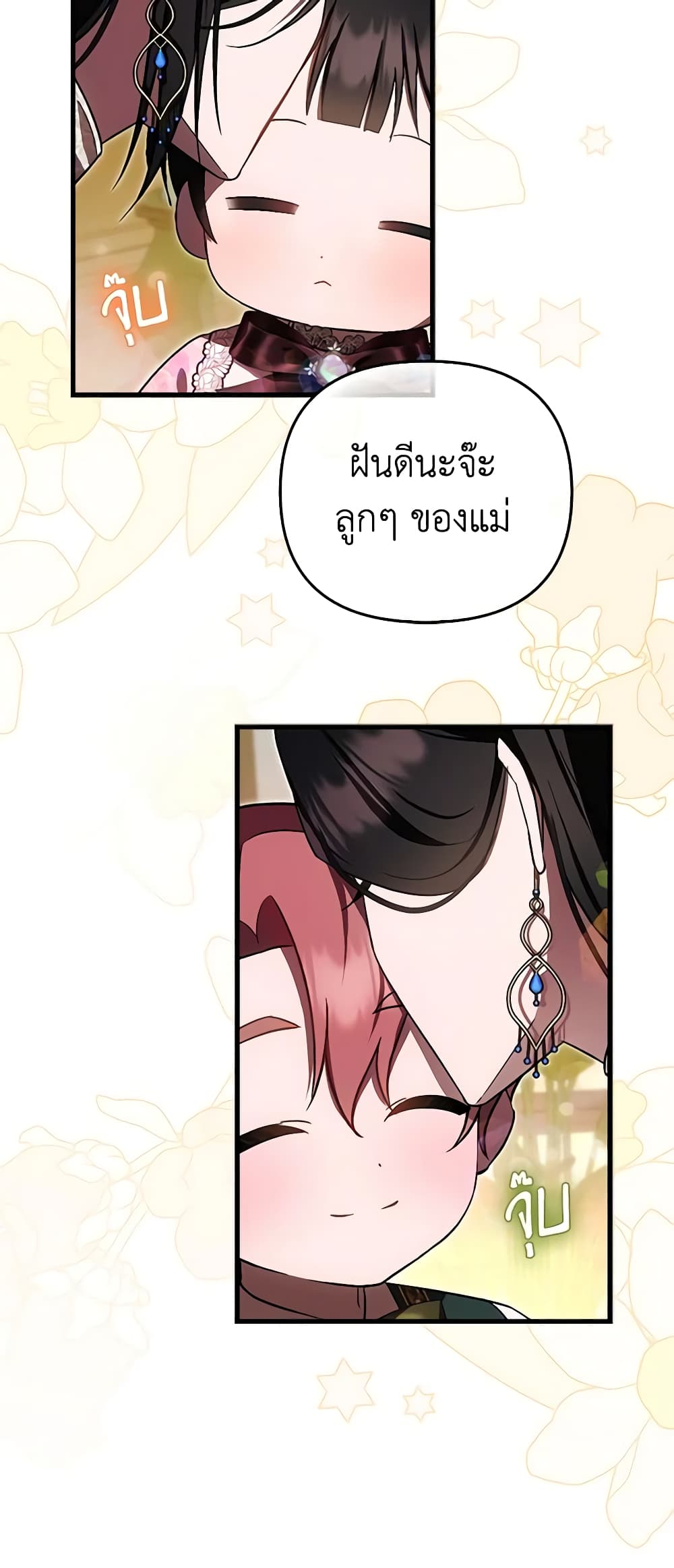 อ่านมังงะ It’s My First Time Being Loved หน้าที่ 5 แปลไทย