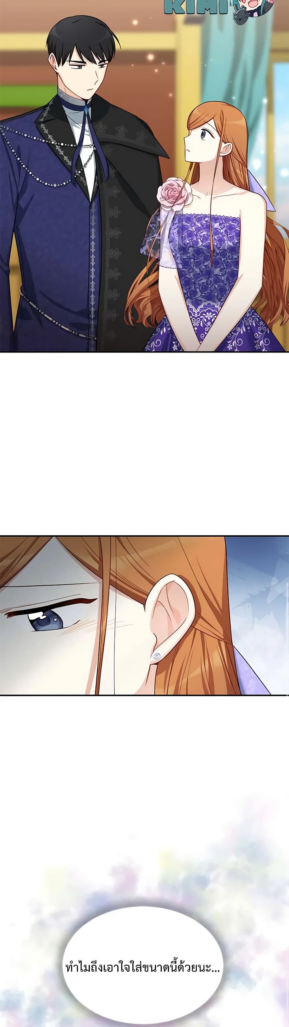 อ่านมังงะ The Soulless Duchess หน้าที่ 11 แปลไทย