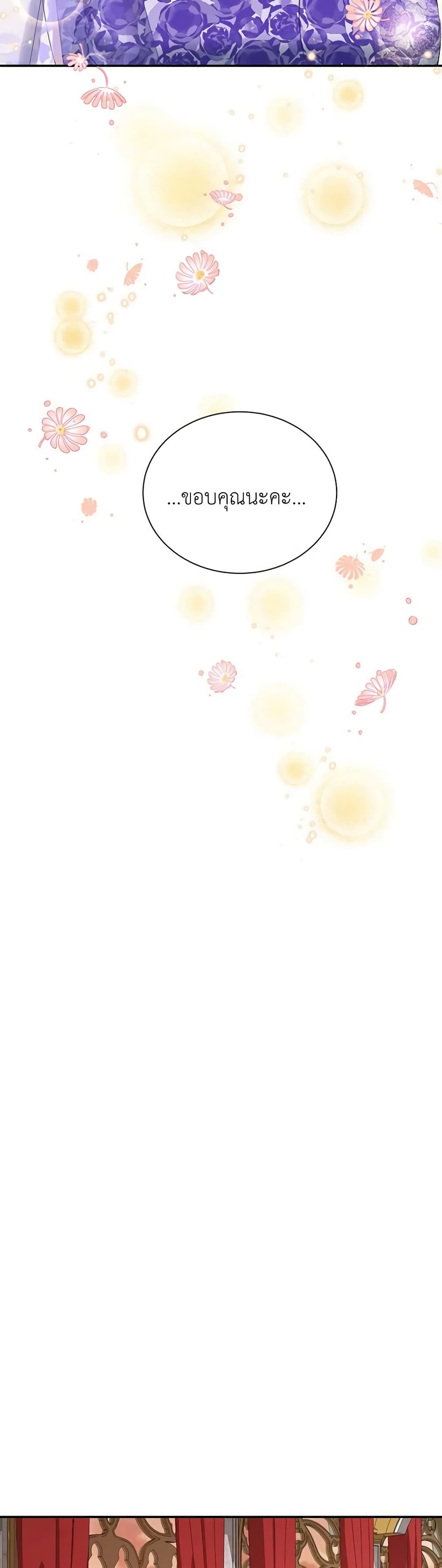 อ่านมังงะ The Soulless Duchess หน้าที่ 39 แปลไทย
