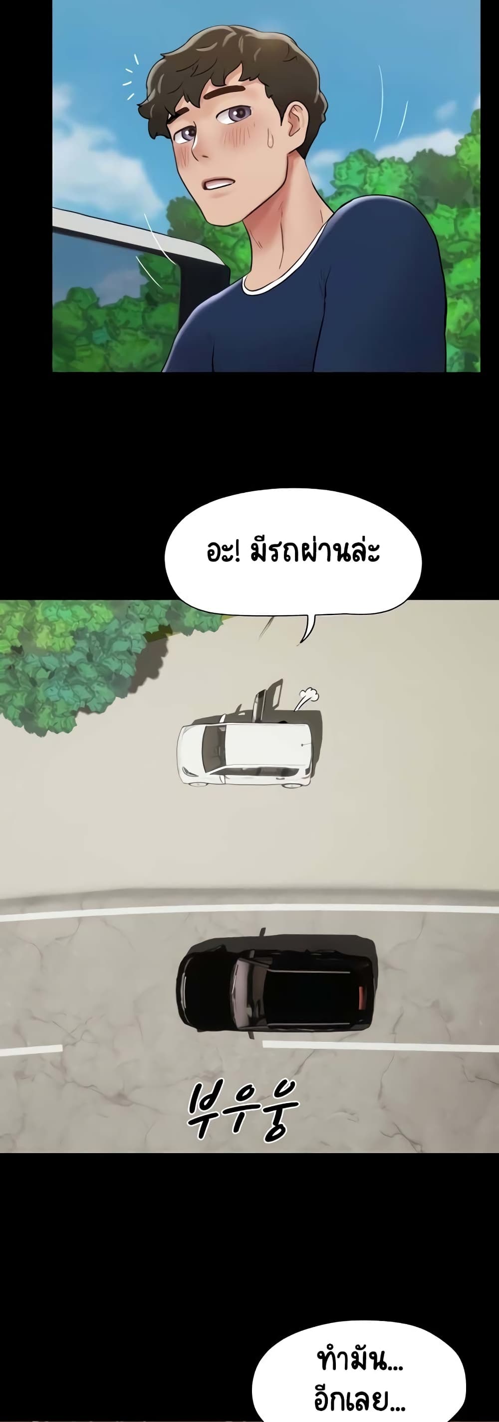 อ่านมังงะ not-to-be-missed หน้าที่ 34 แปลไทย