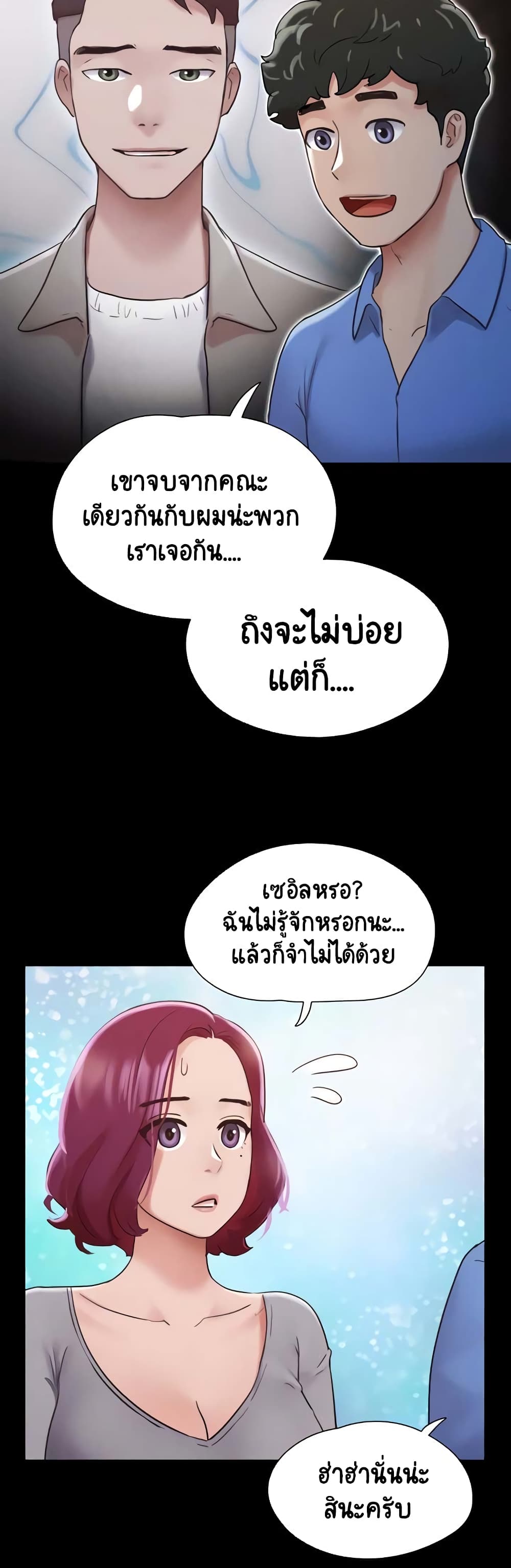 อ่านมังงะ not-to-be-missed หน้าที่ 25 แปลไทย