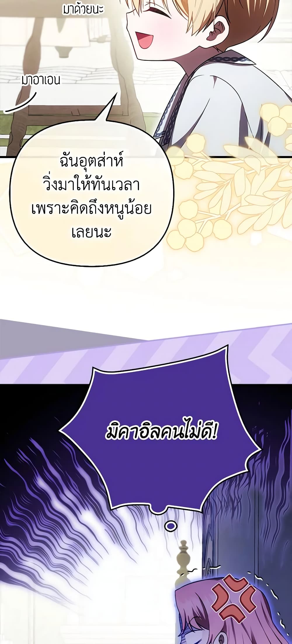 อ่านมังงะ It’s My First Time Being Loved หน้าที่ 33 แปลไทย