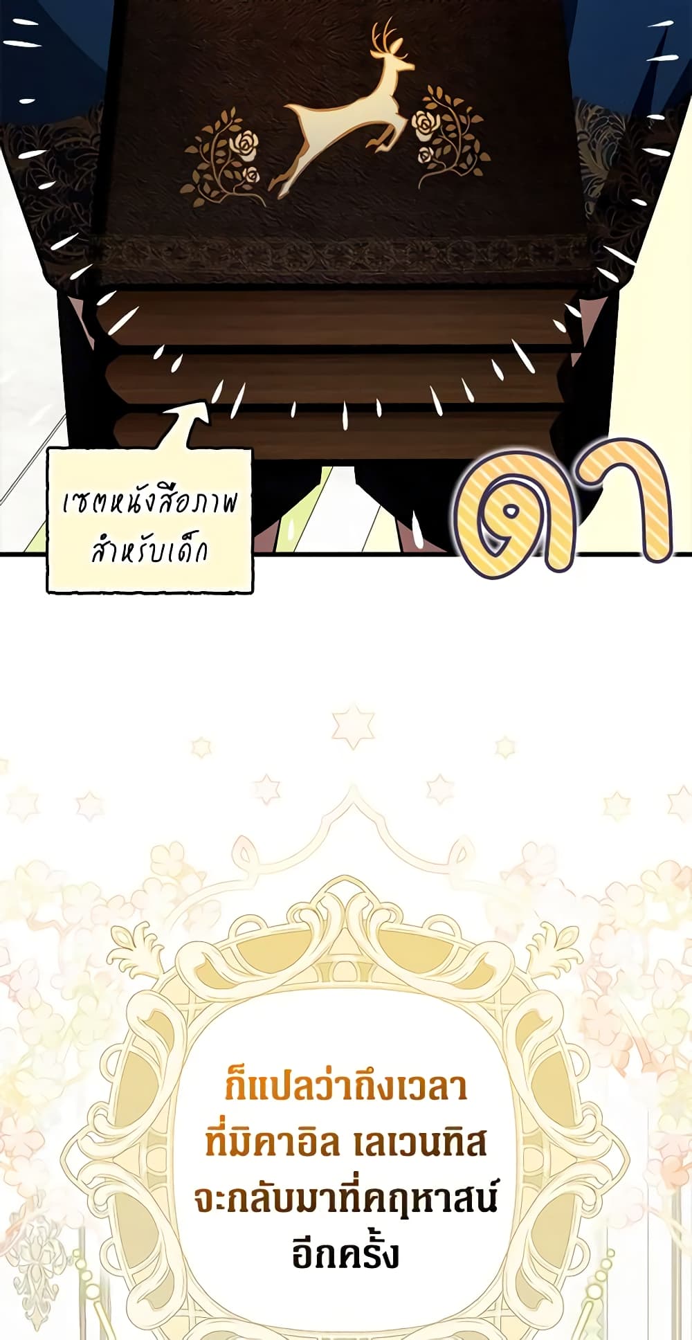 อ่านมังงะ It’s My First Time Being Loved หน้าที่ 15 แปลไทย