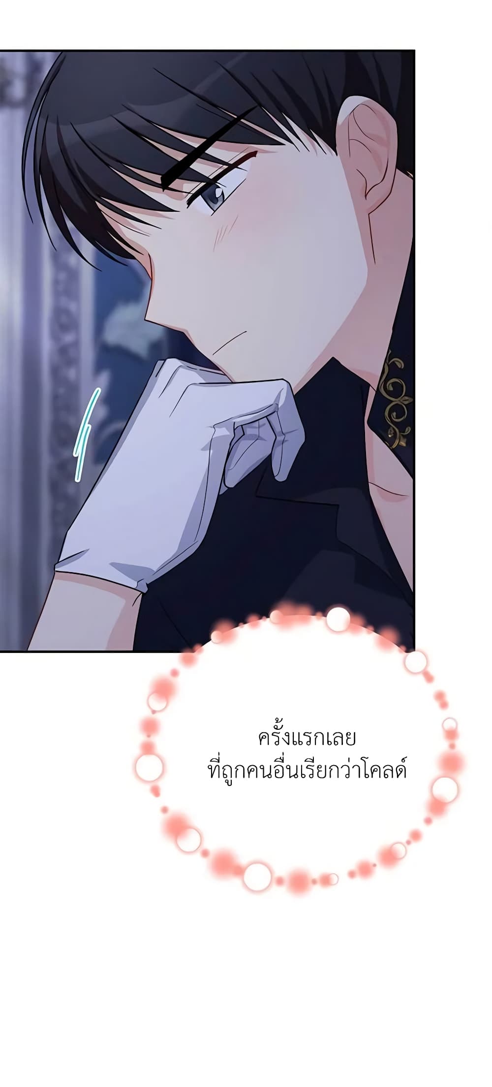 อ่านมังงะ The Soulless Duchess หน้าที่ 67 แปลไทย
